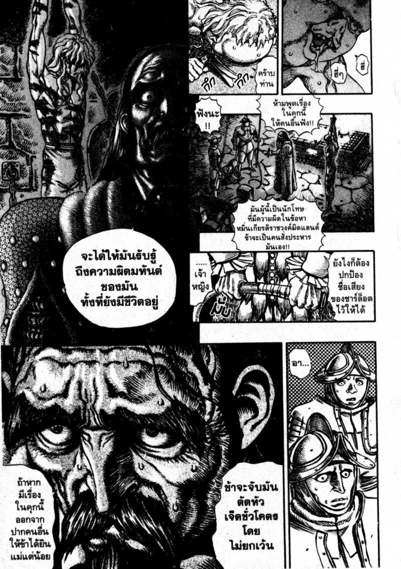 Berserk