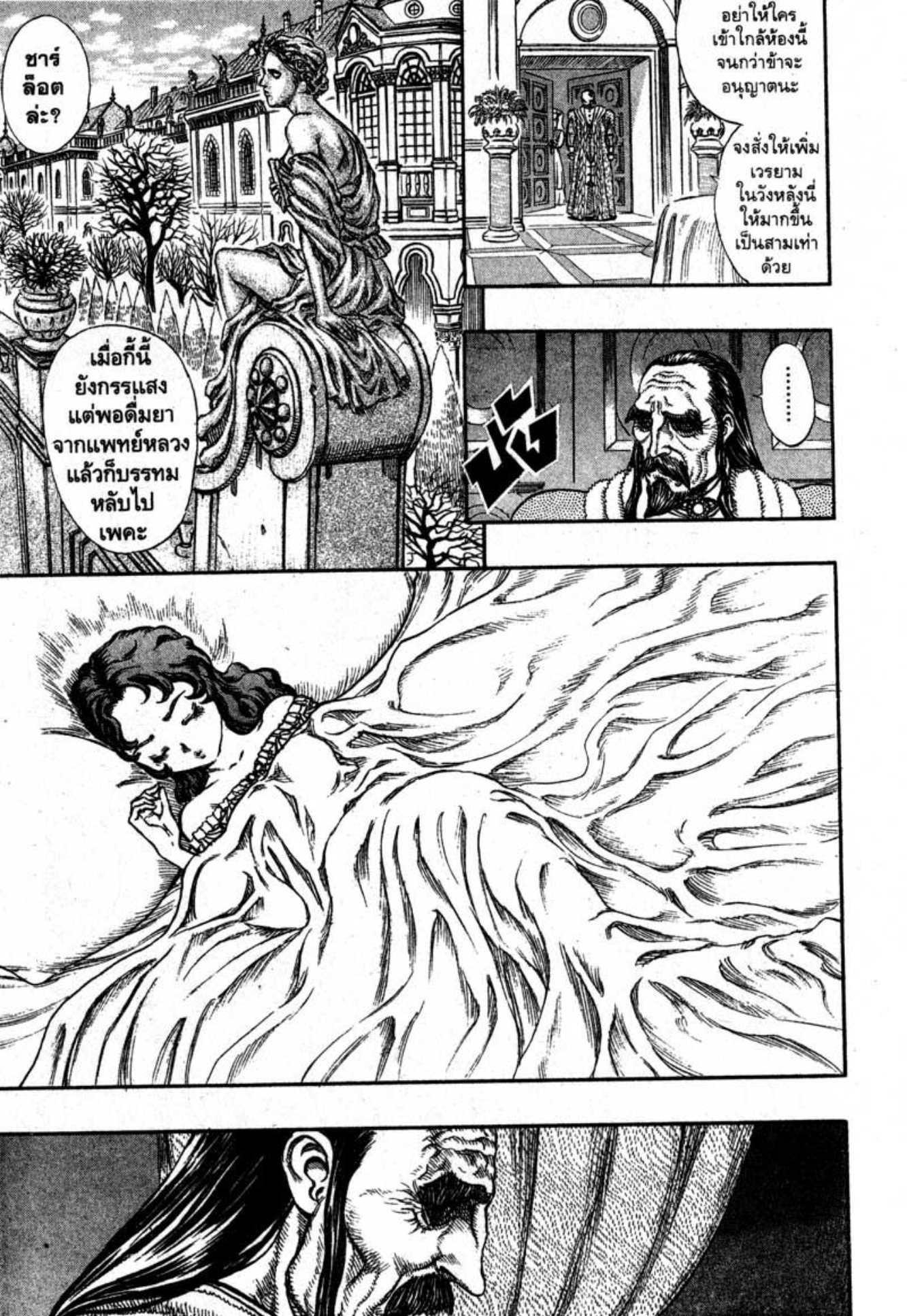 Berserk