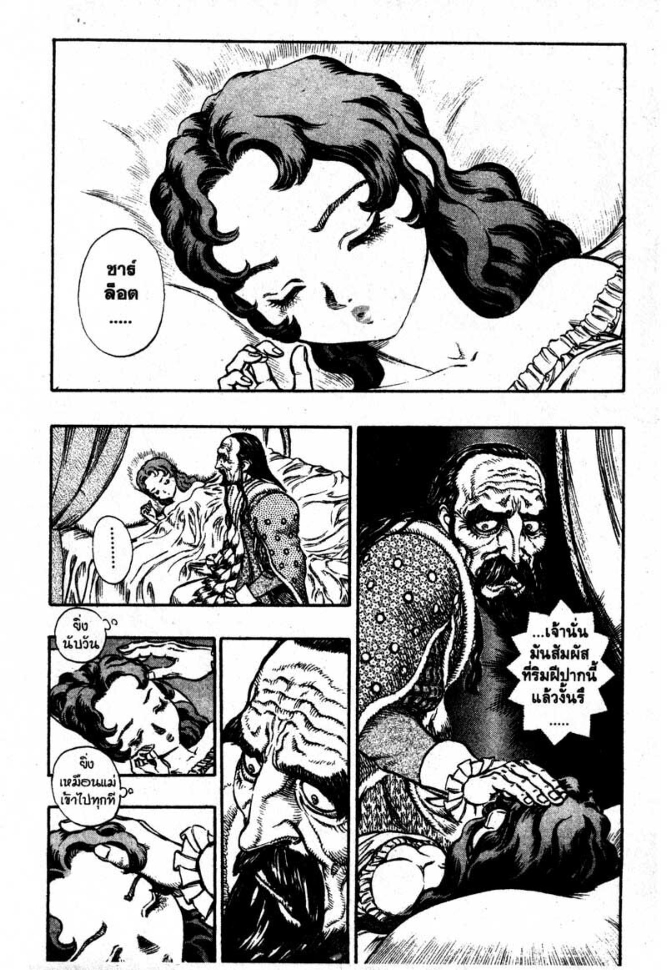 Berserk