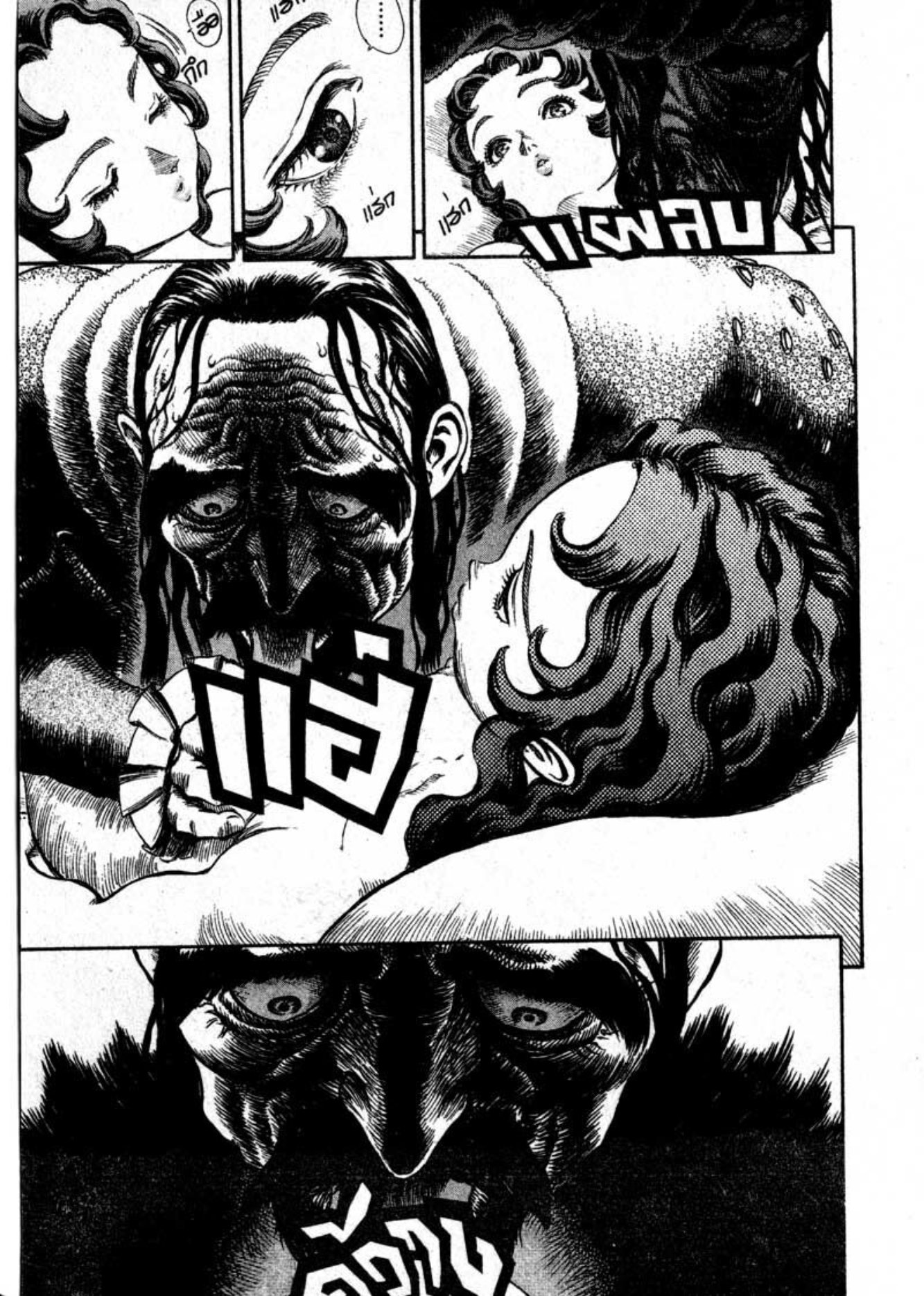 Berserk