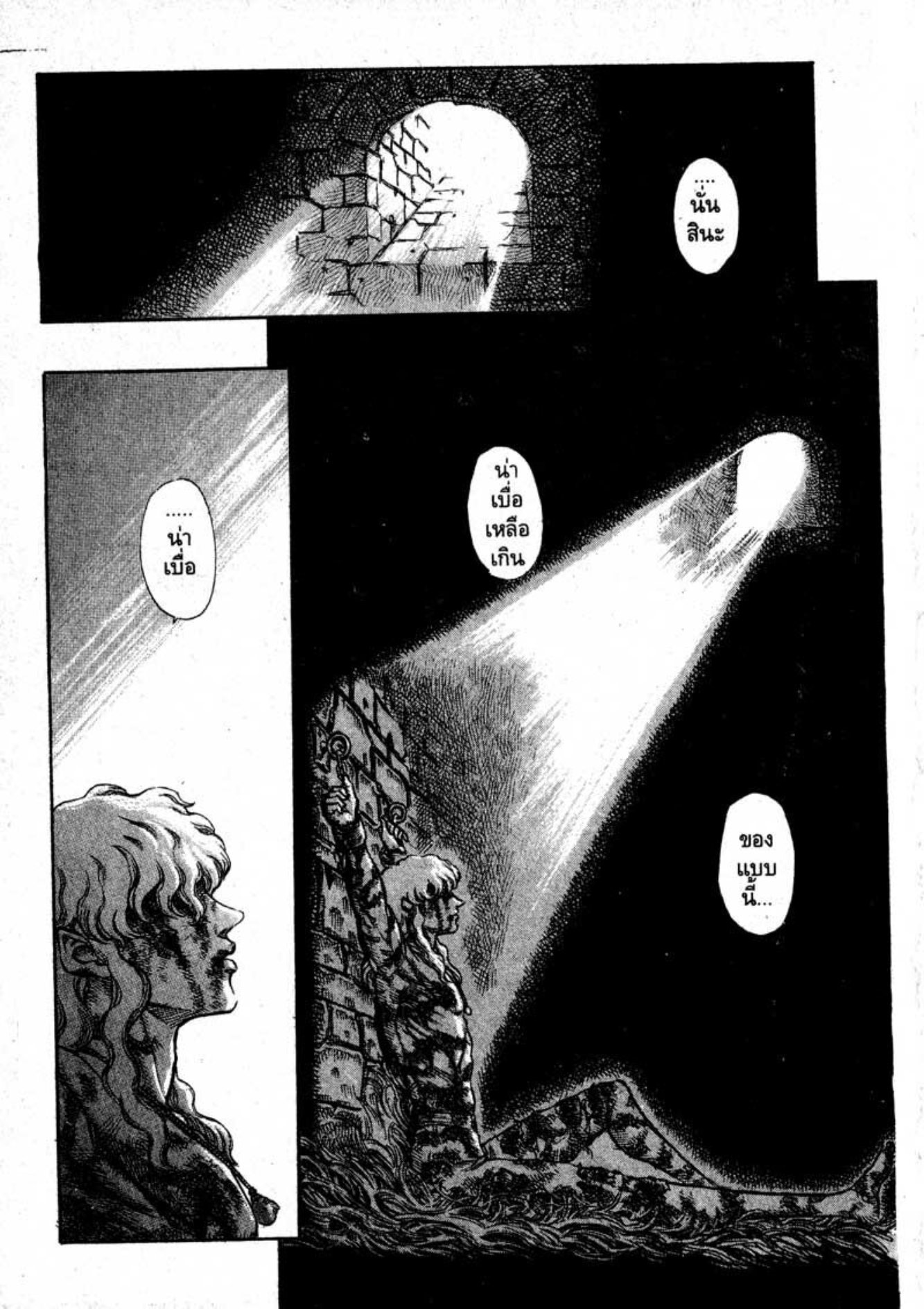 Berserk