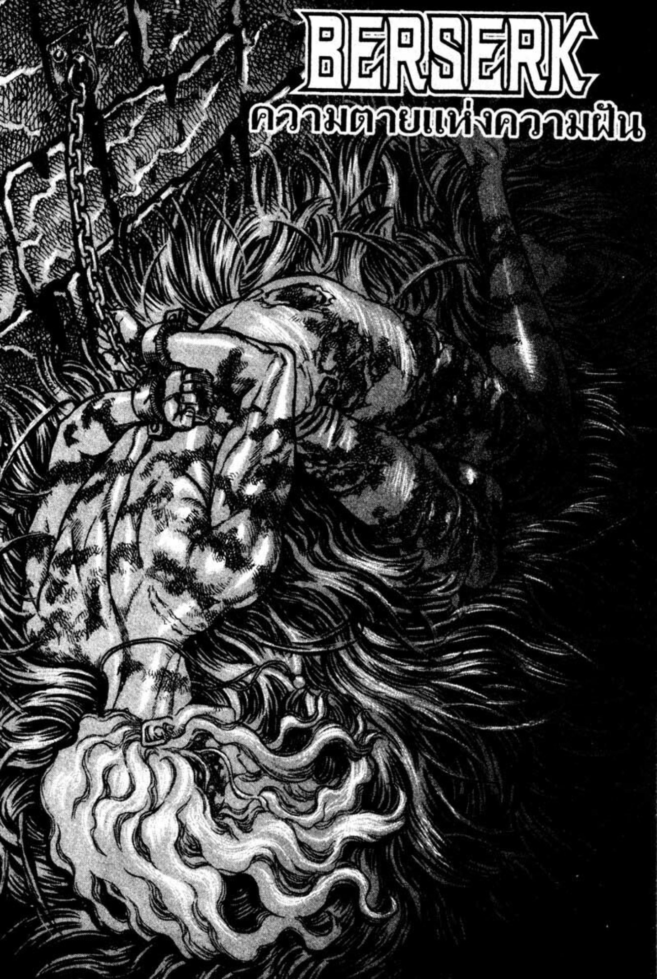 Berserk