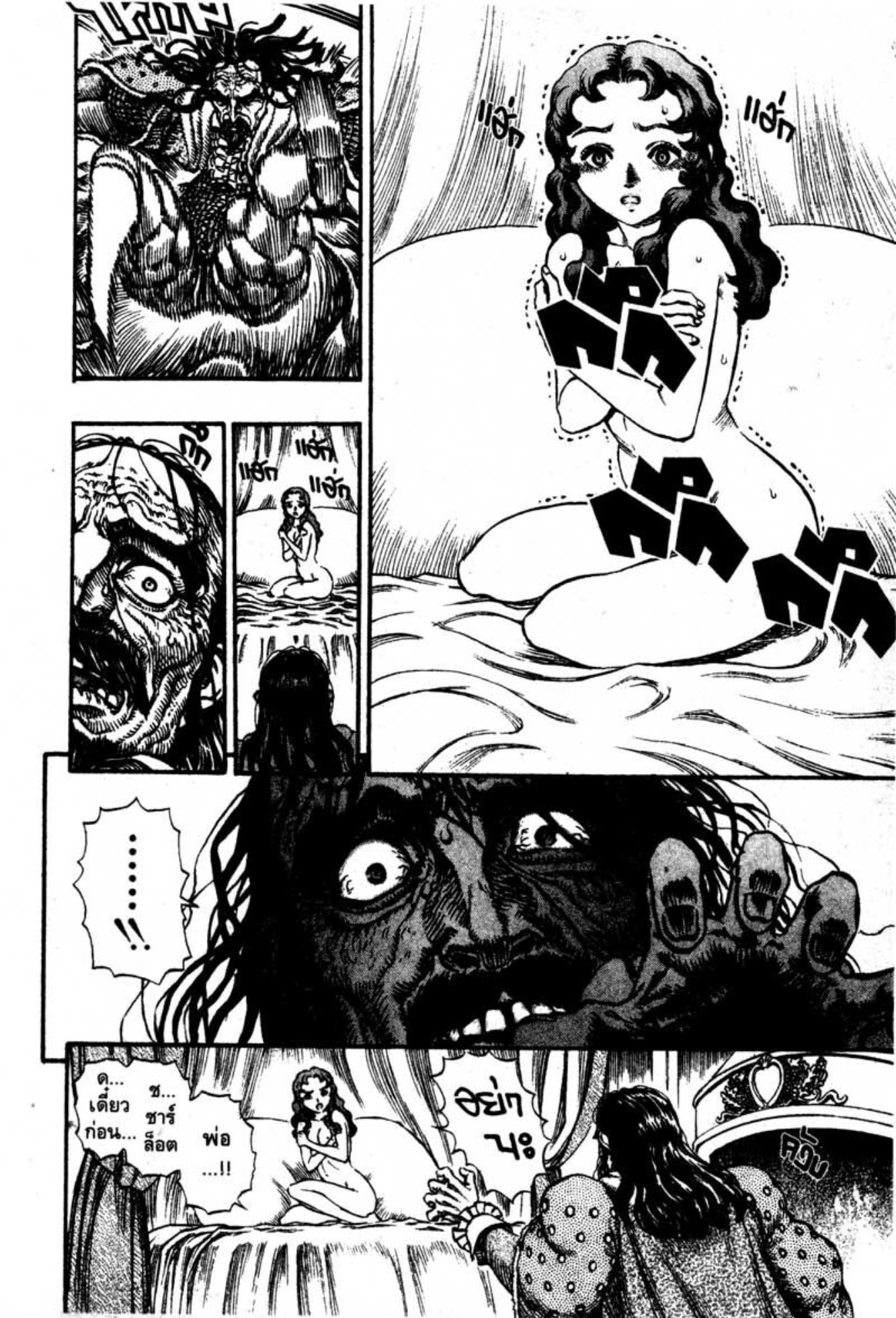 Berserk