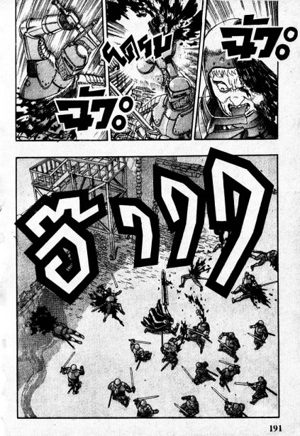 Berserk