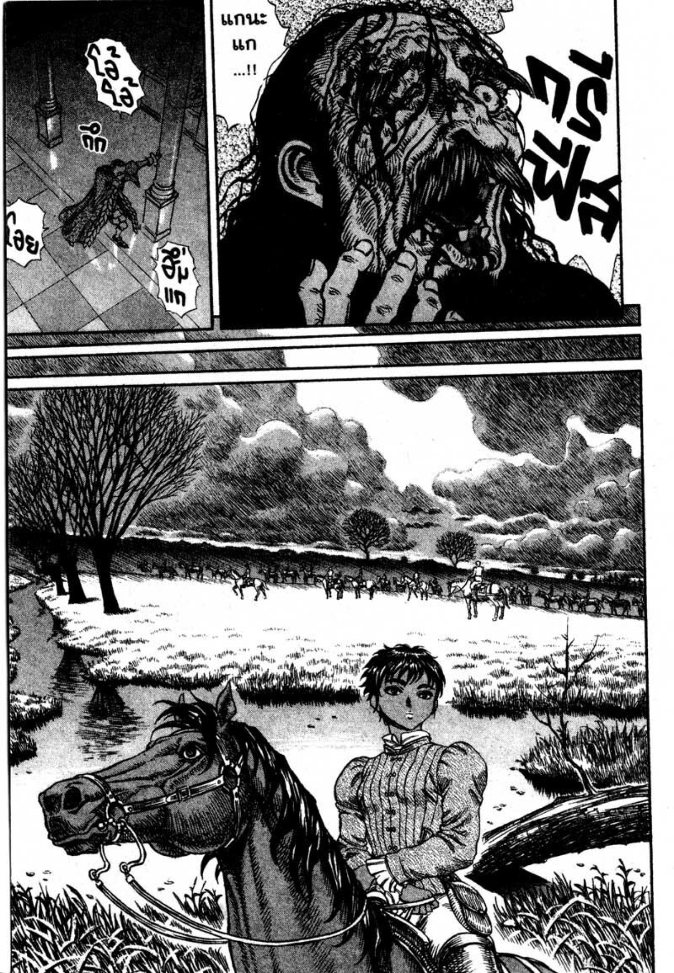 Berserk