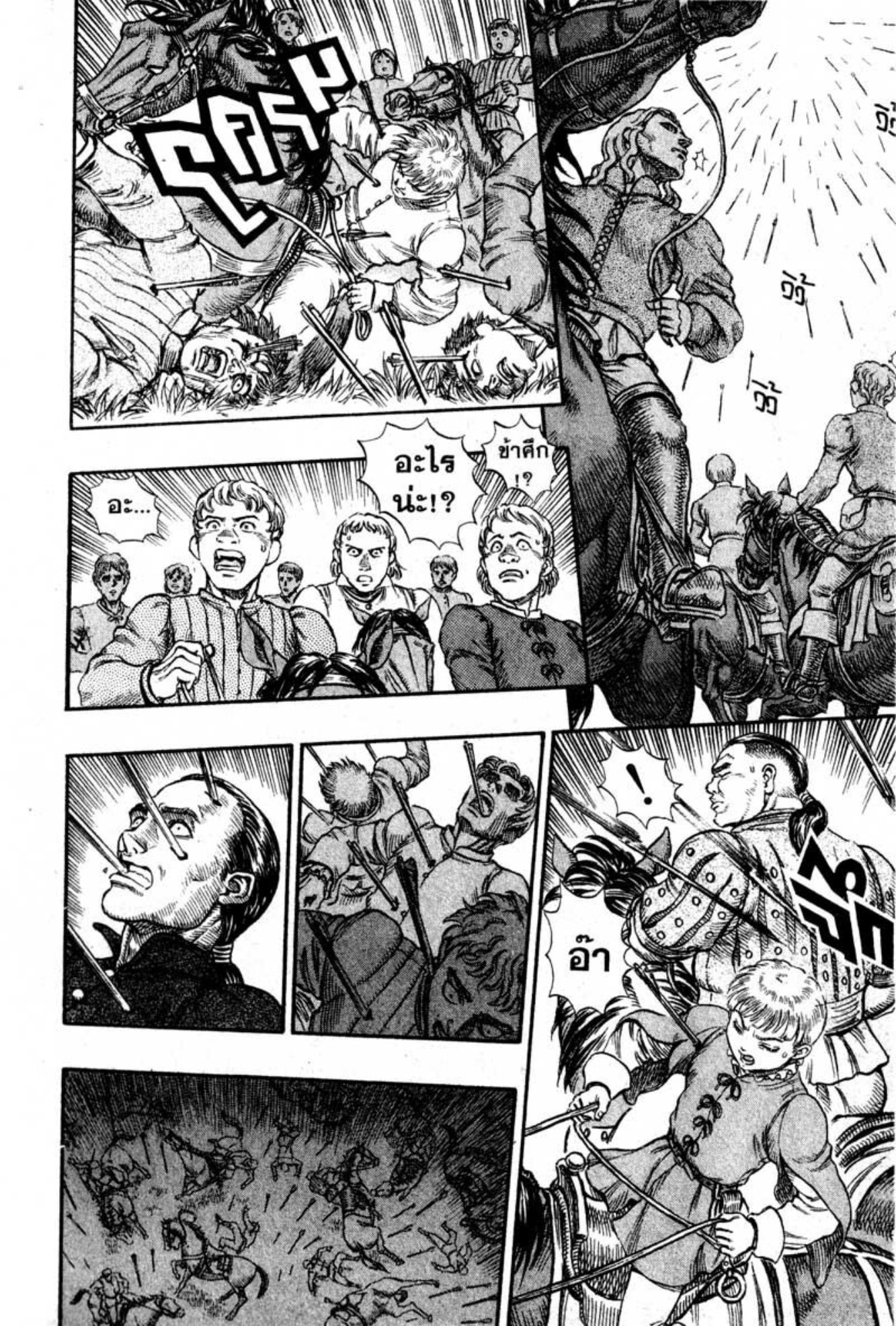 Berserk