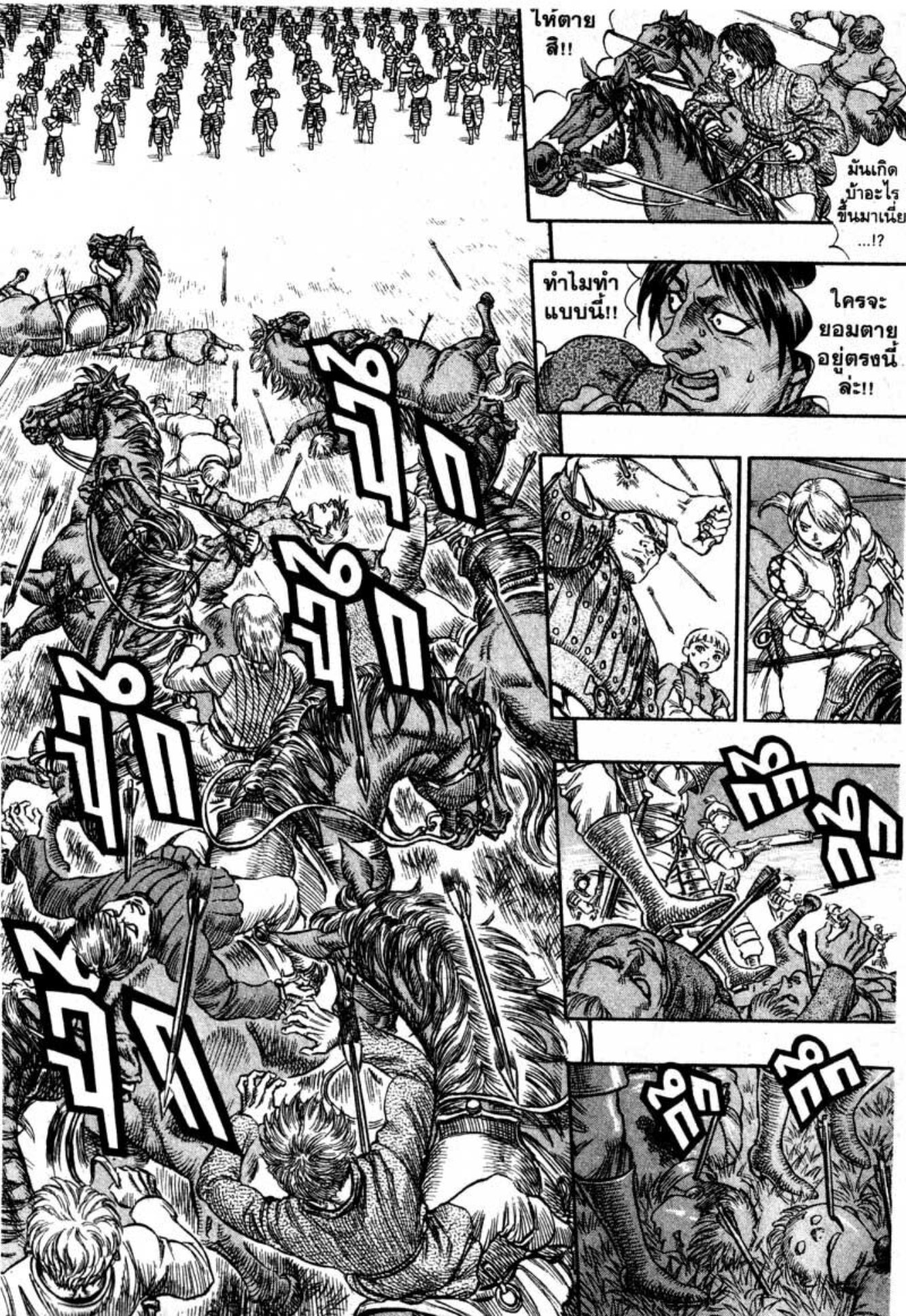 Berserk