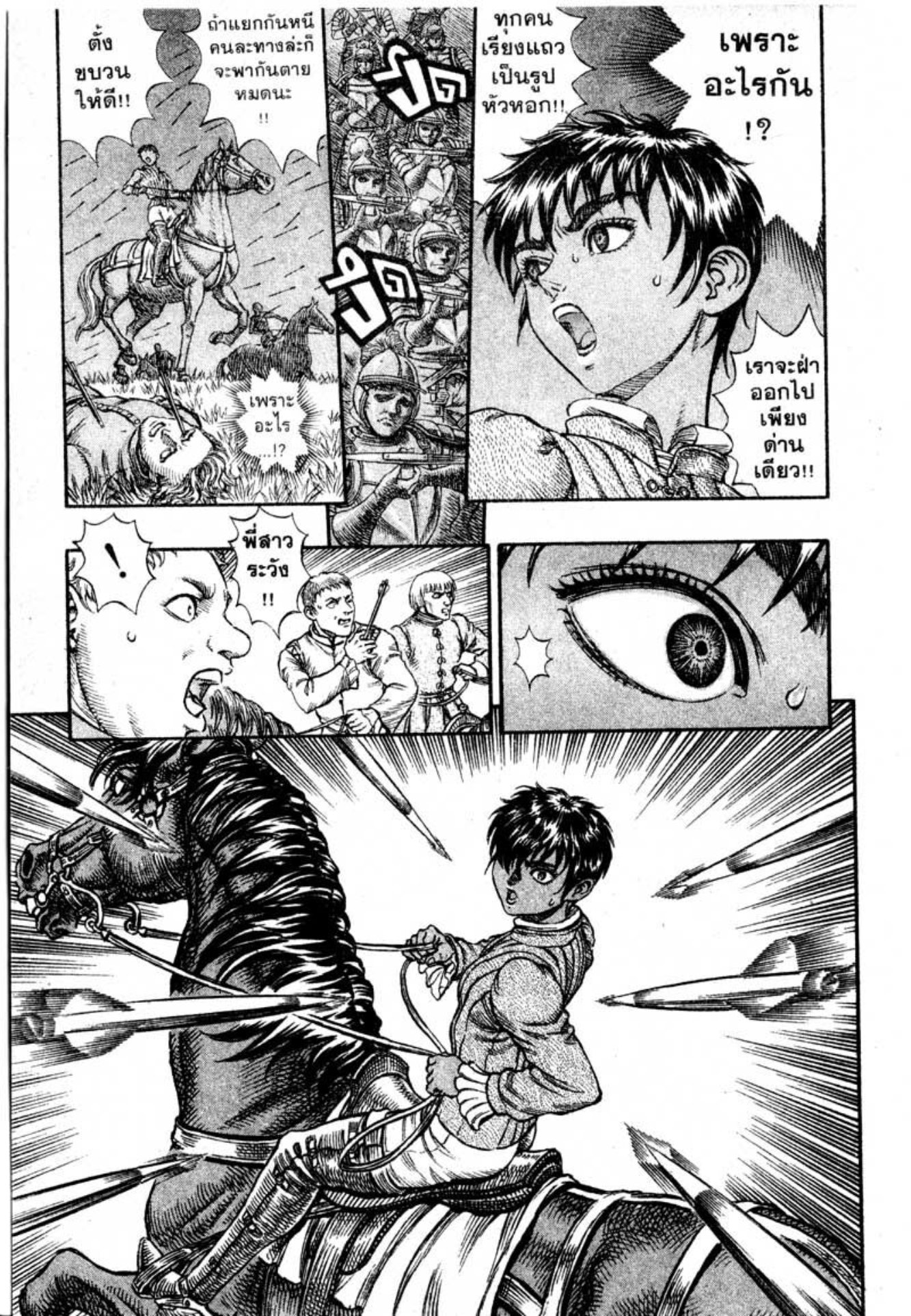Berserk