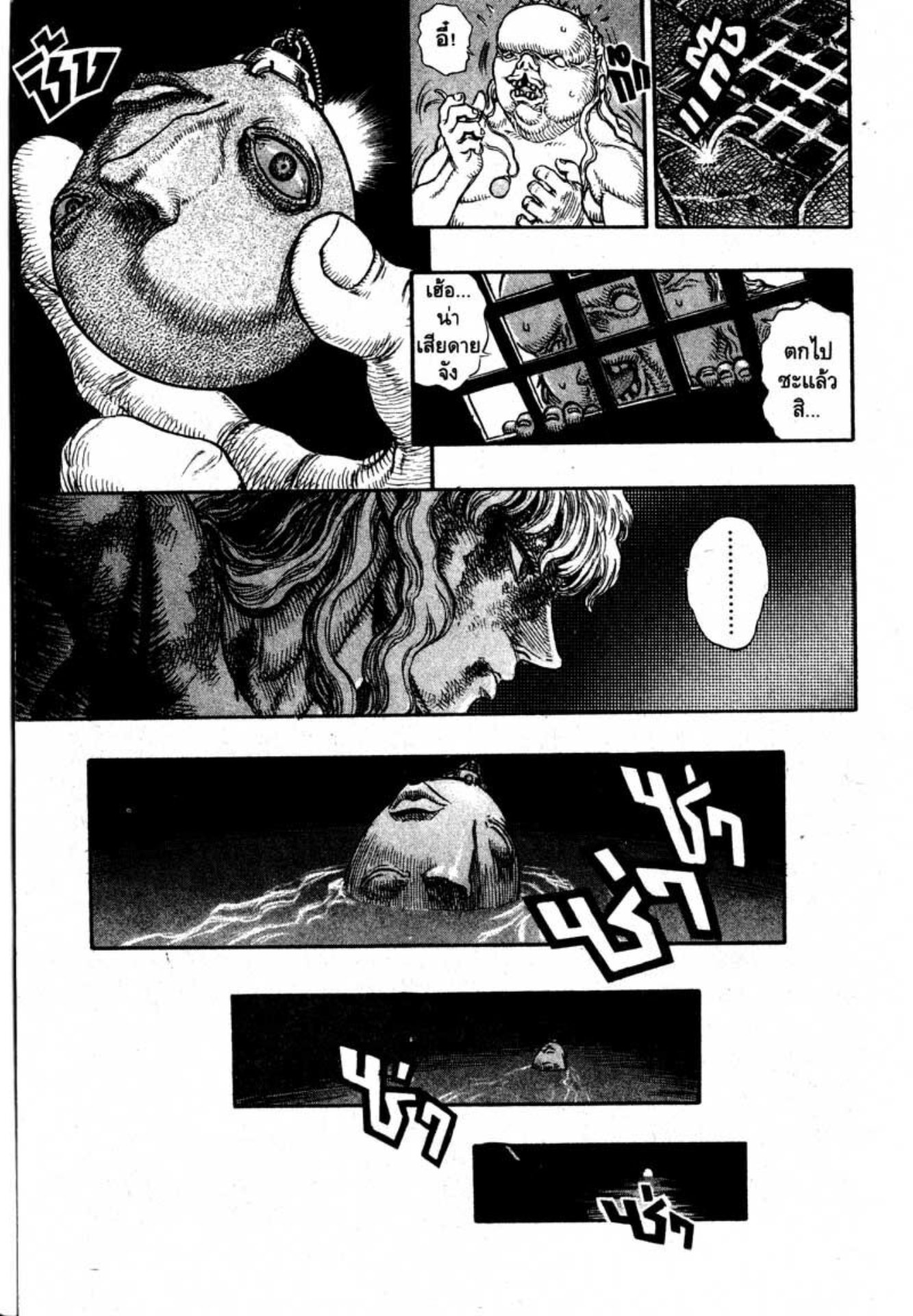 Berserk