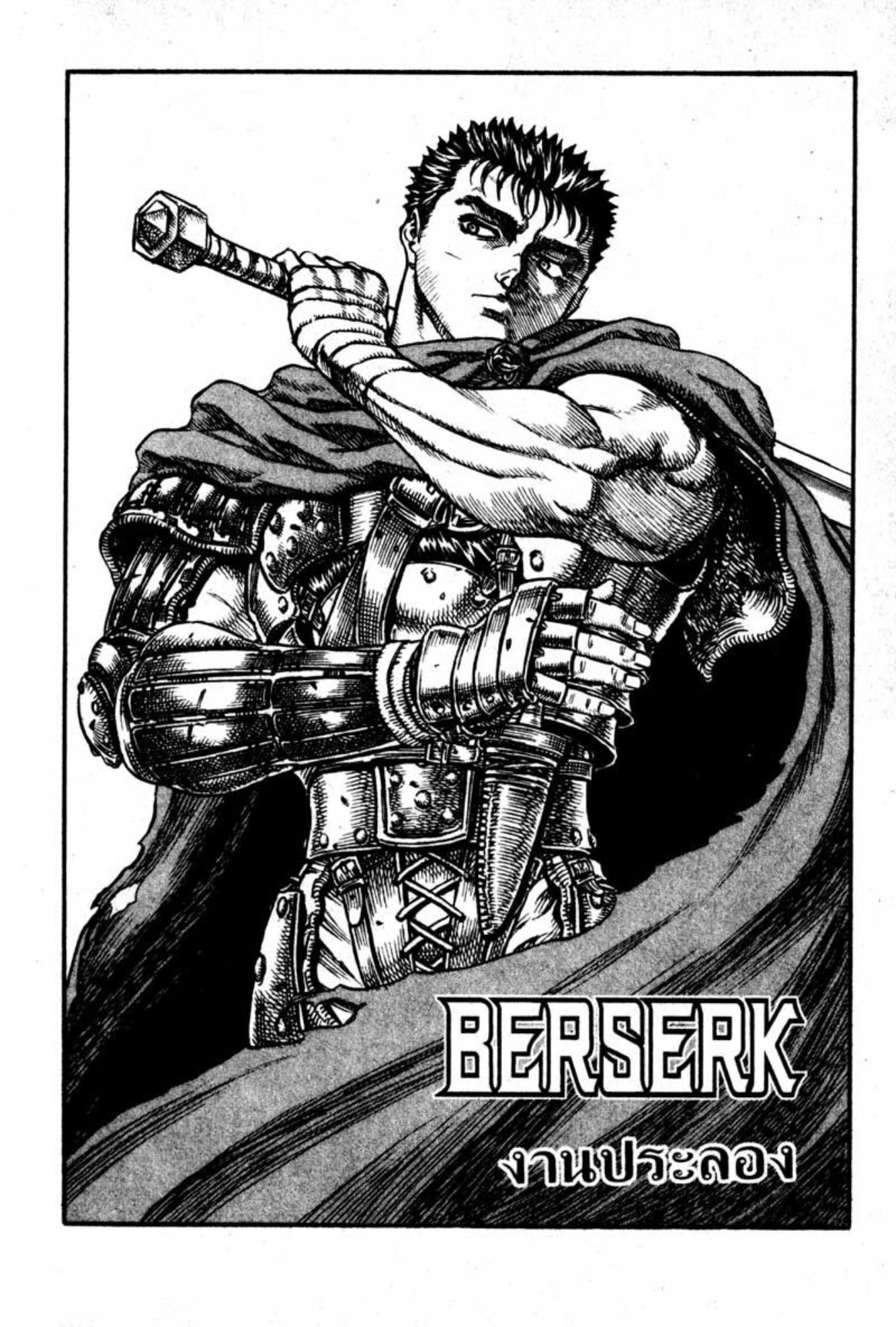 Berserk