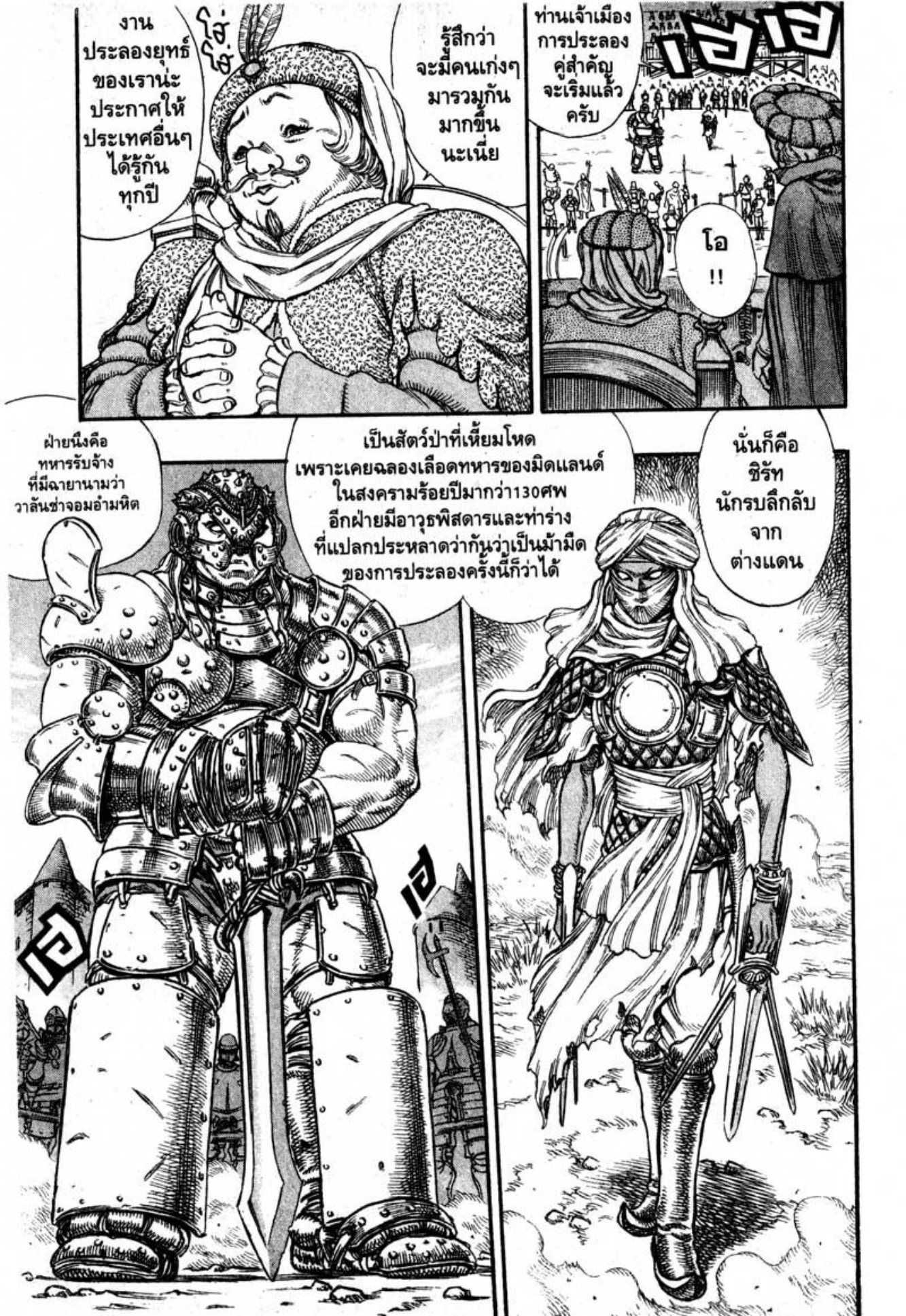 Berserk