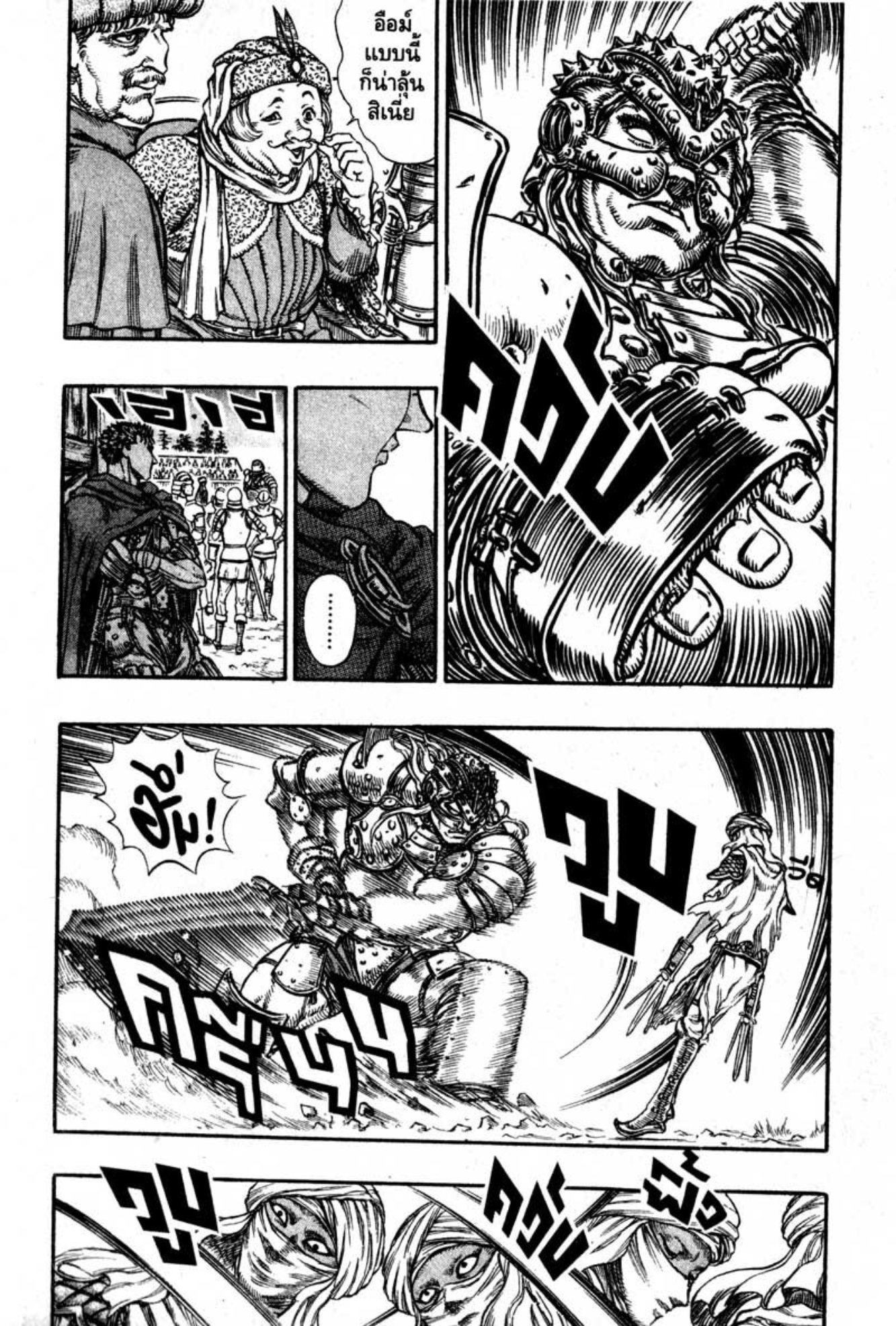 Berserk