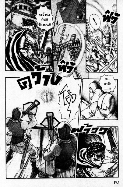 Berserk
