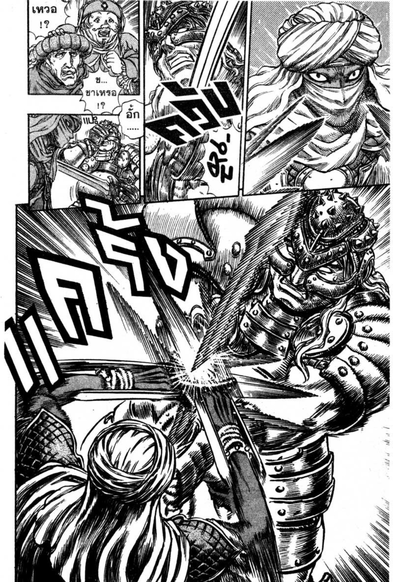 Berserk