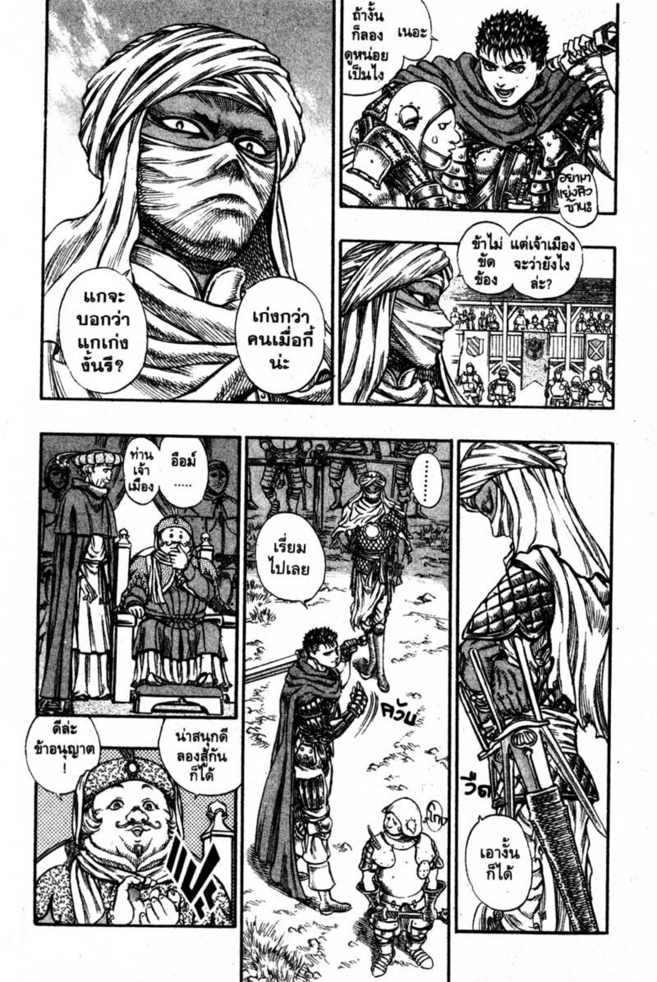 Berserk