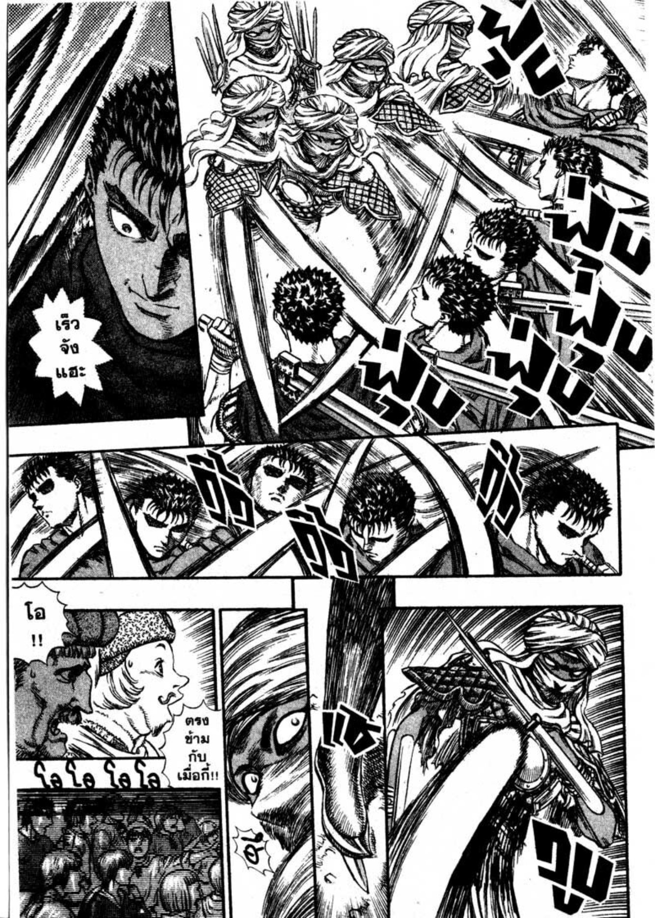 Berserk
