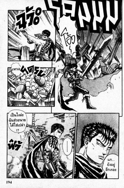 Berserk