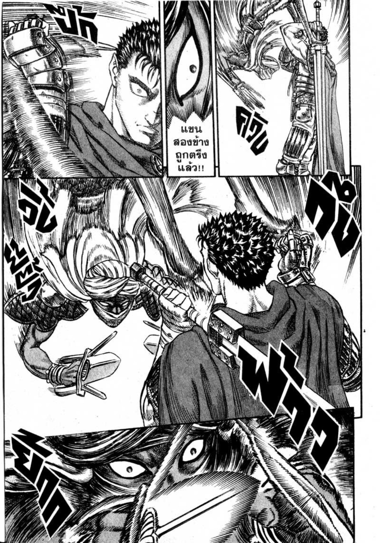 Berserk