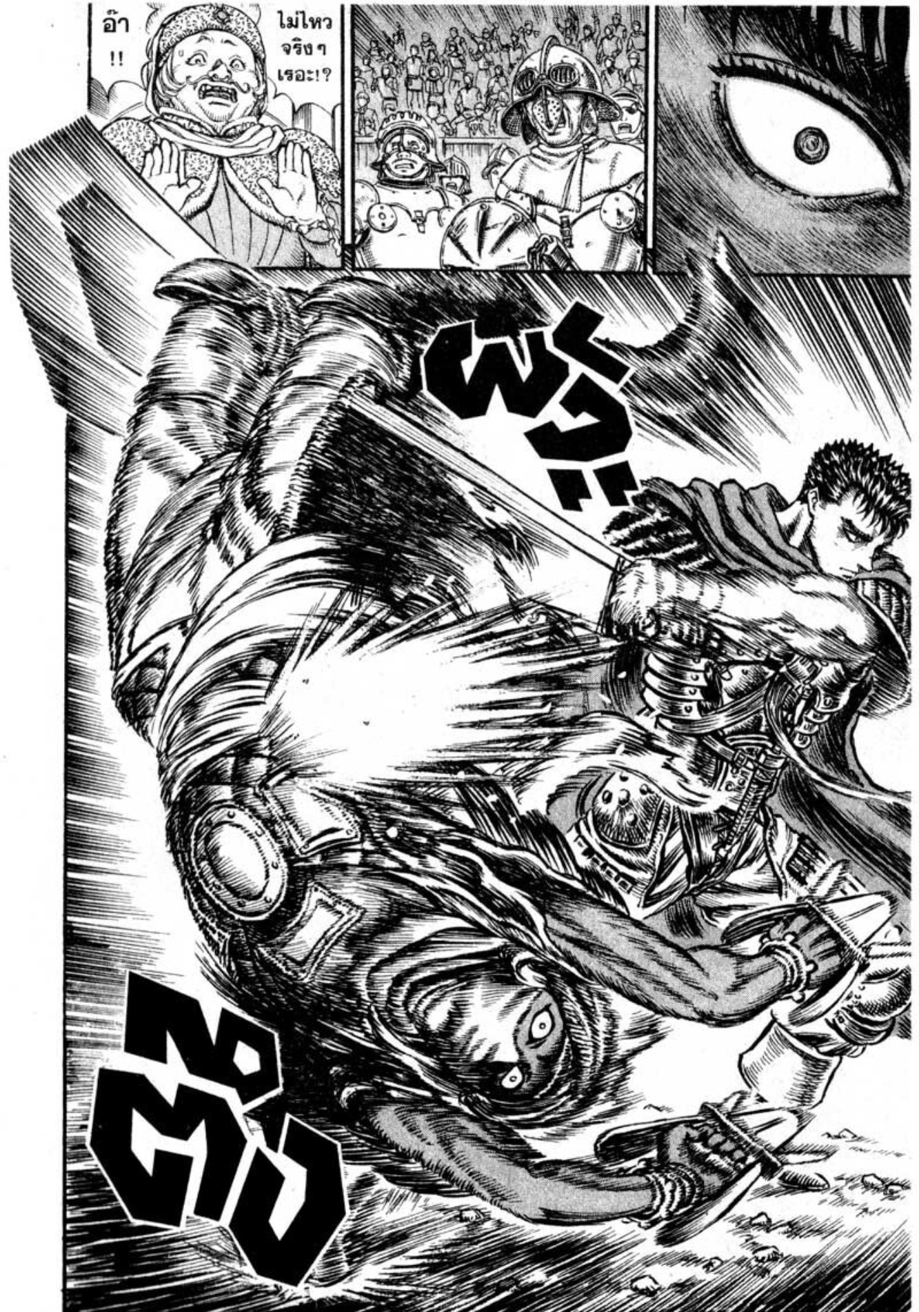 Berserk