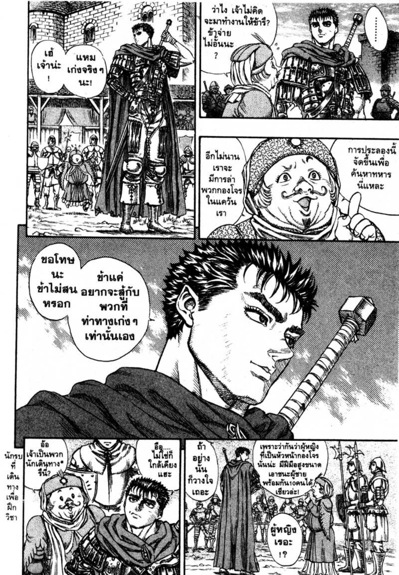 Berserk