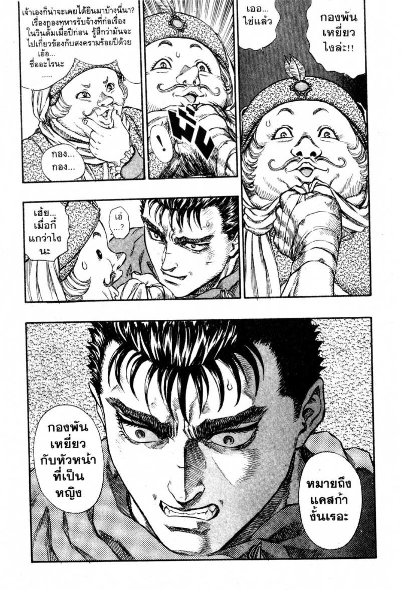 Berserk
