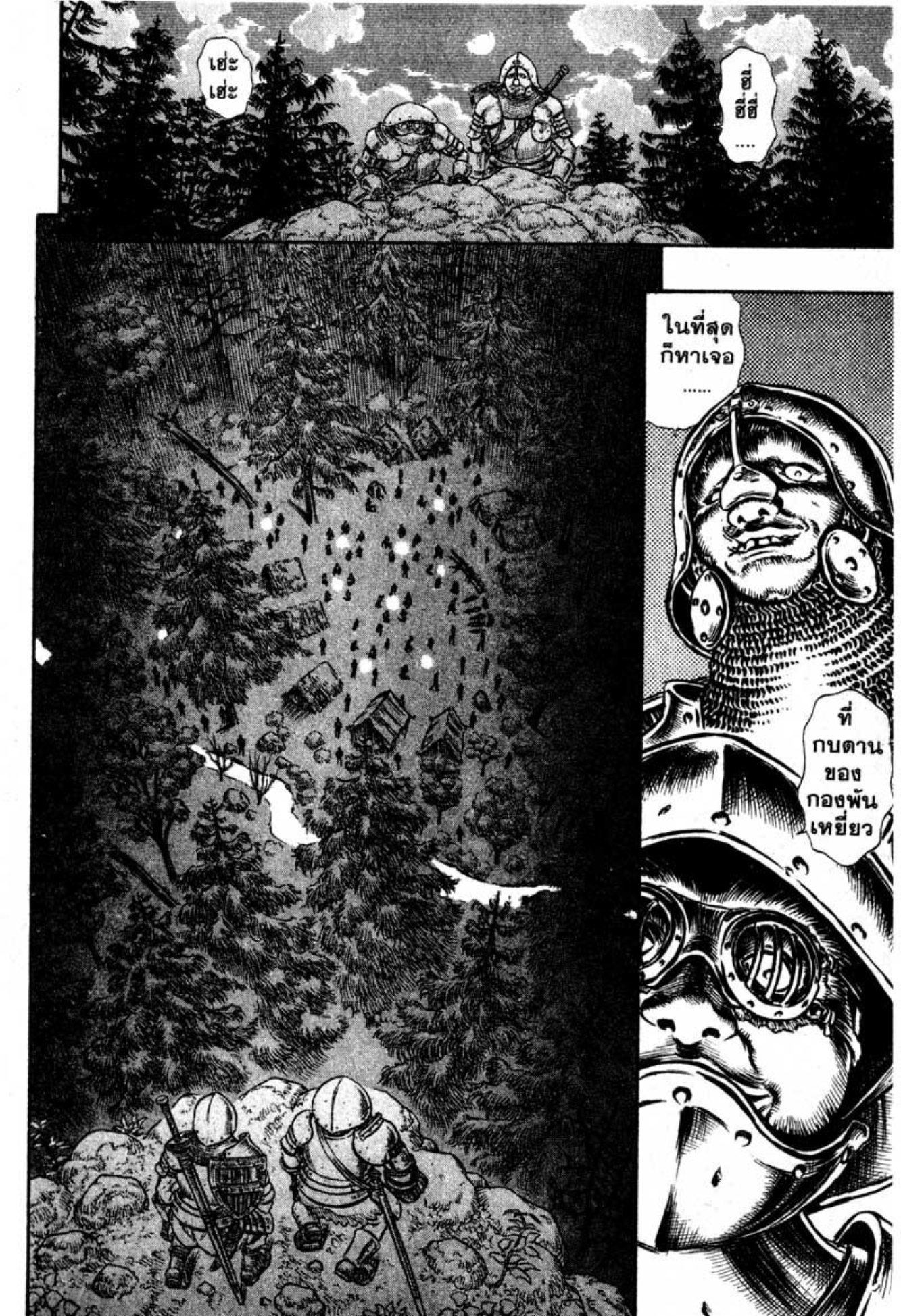 Berserk
