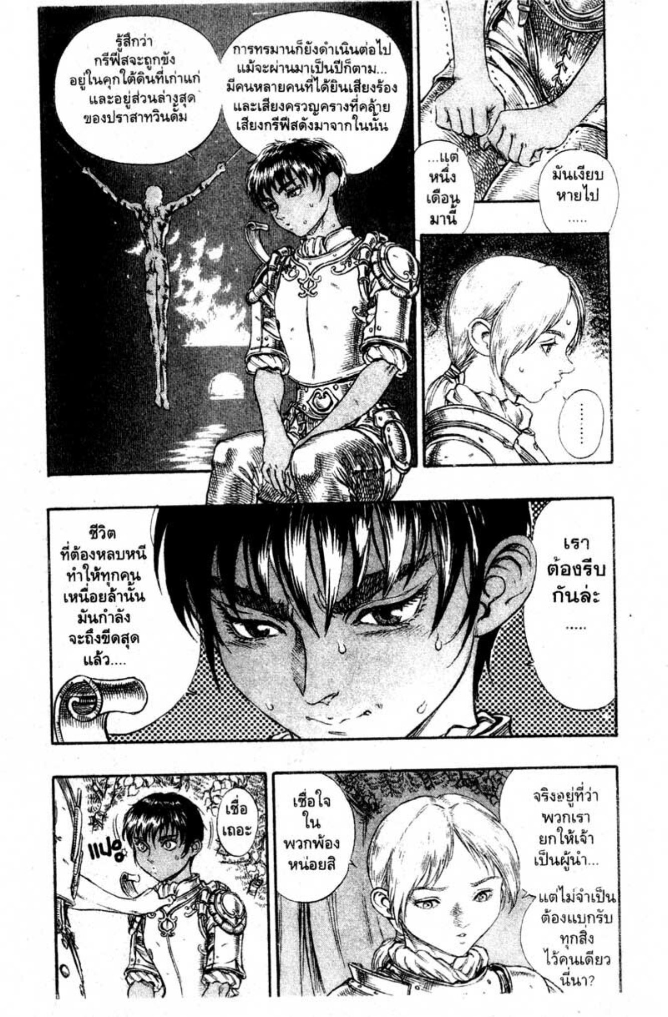Berserk