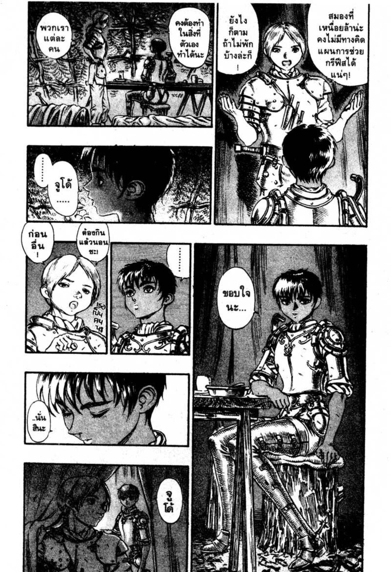Berserk