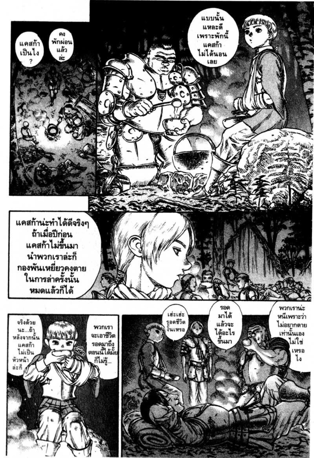Berserk