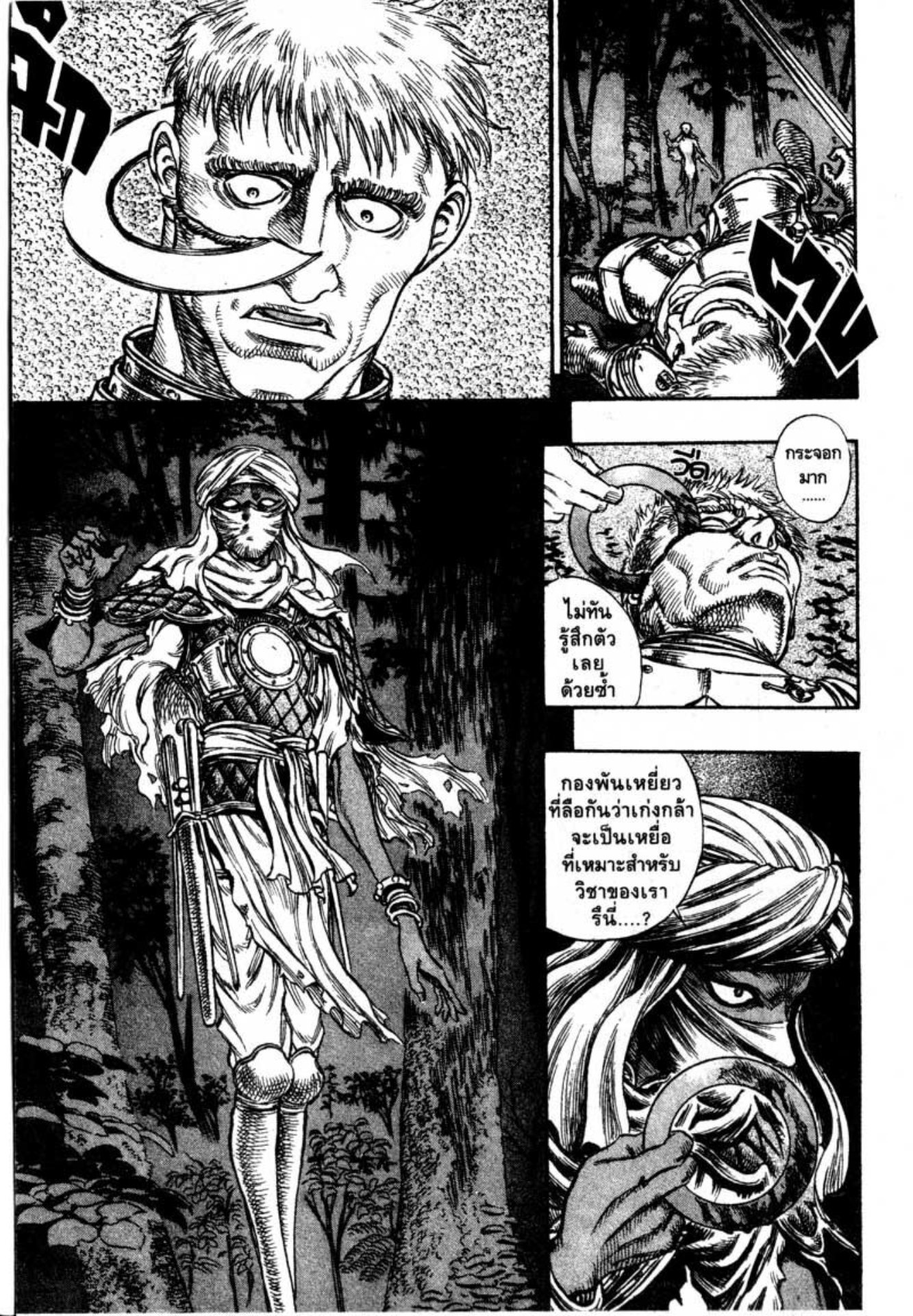 Berserk