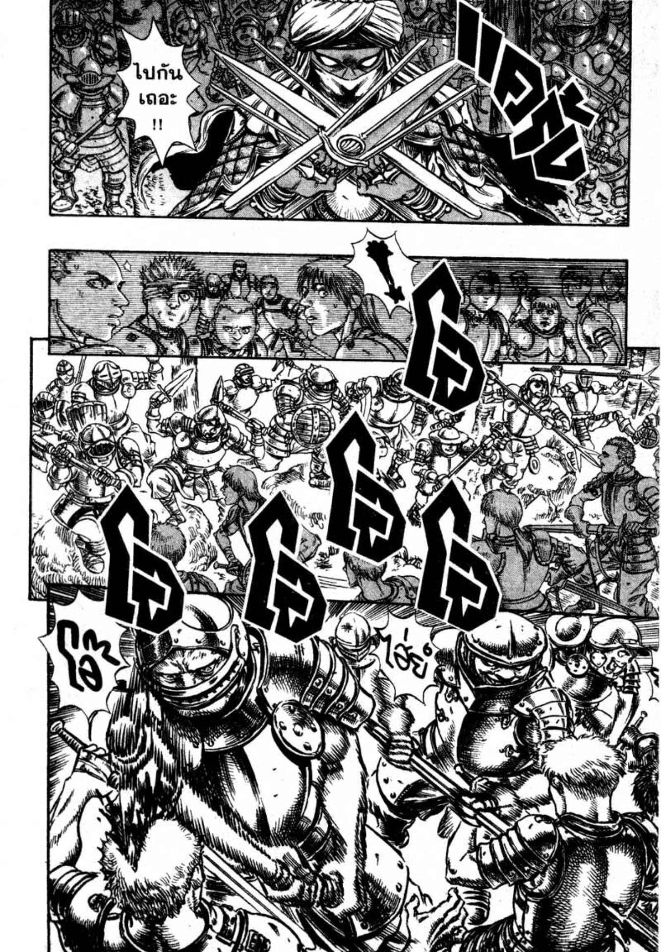 Berserk