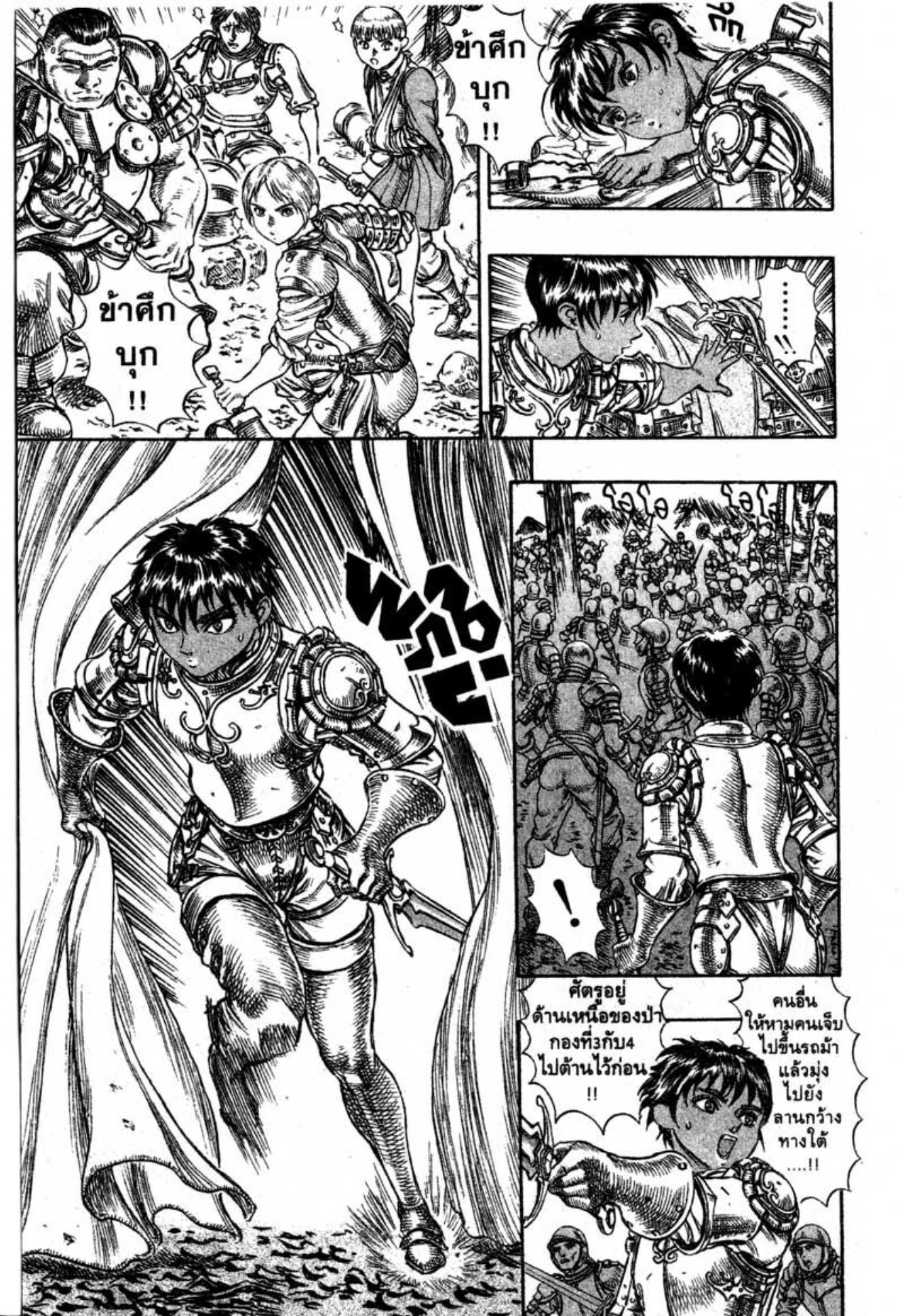 Berserk