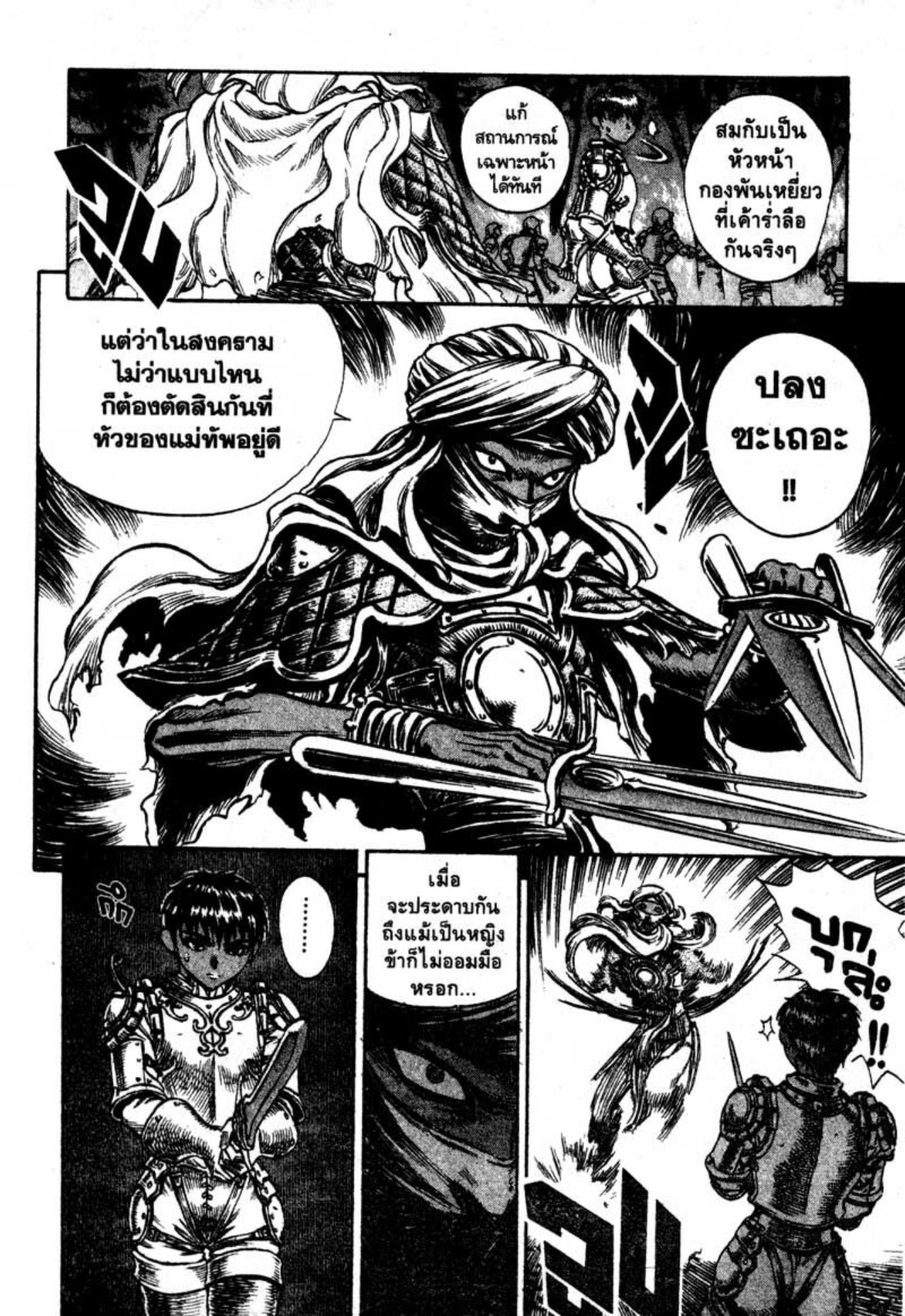 Berserk
