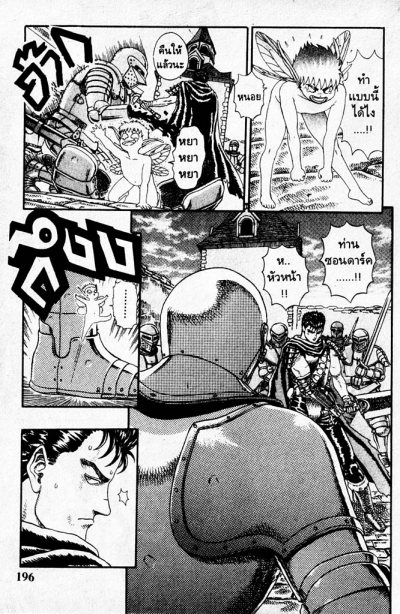 Berserk