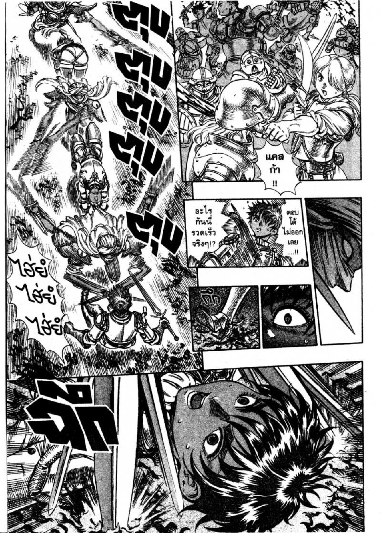 Berserk
