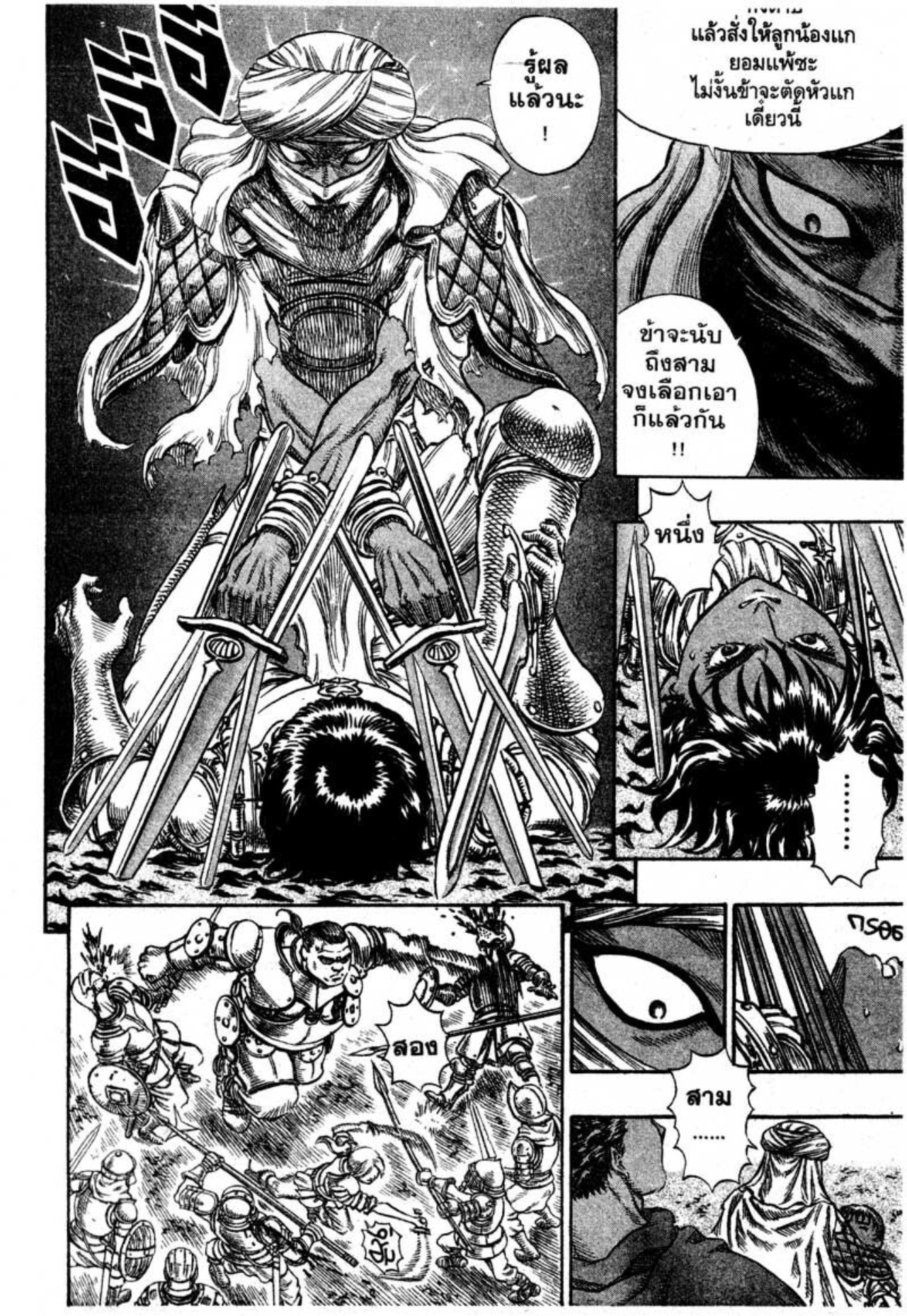 Berserk