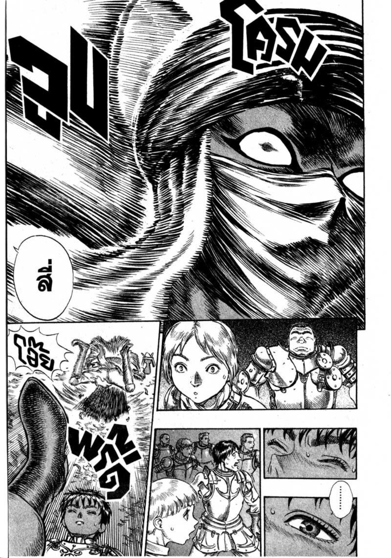 Berserk