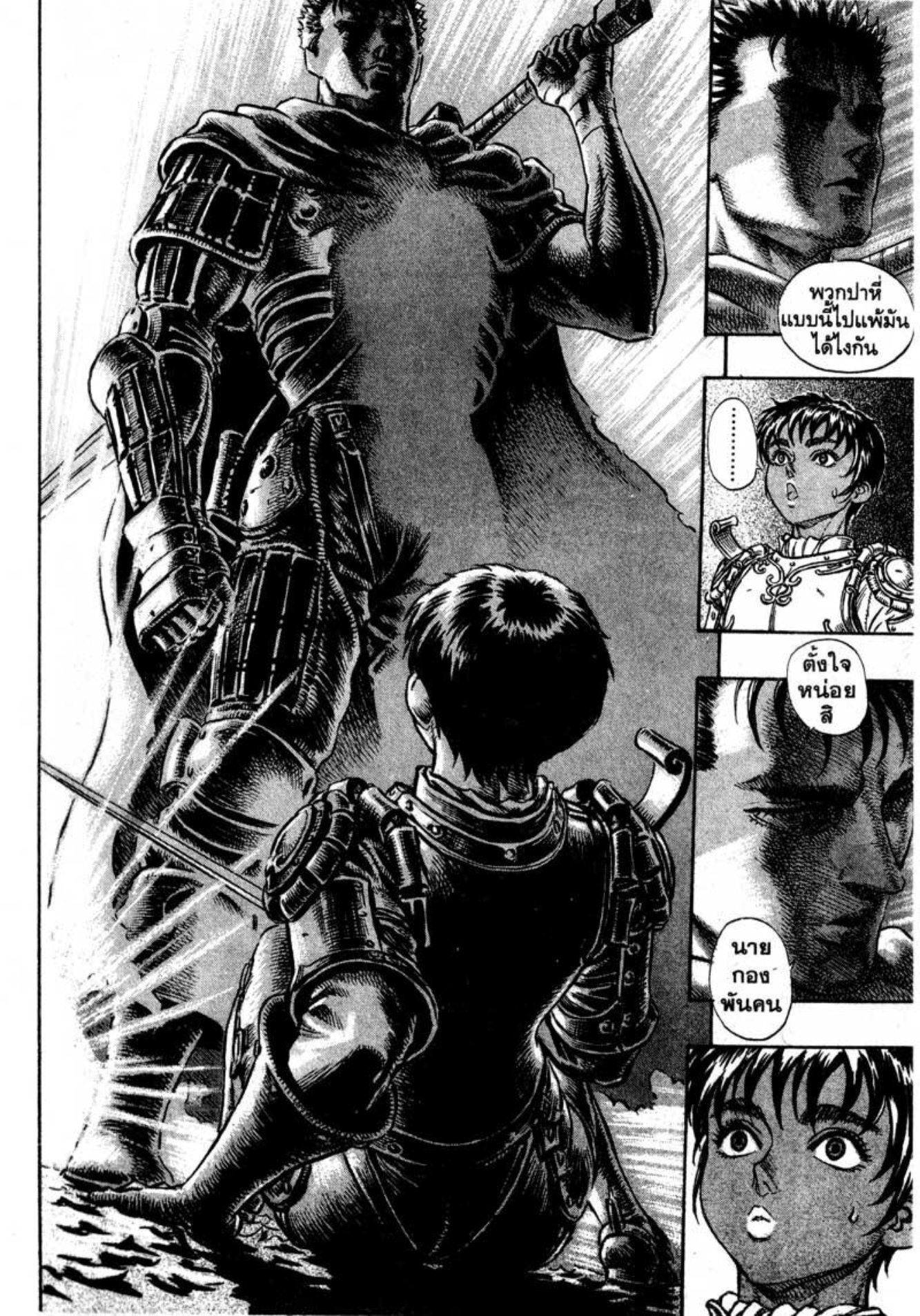 Berserk