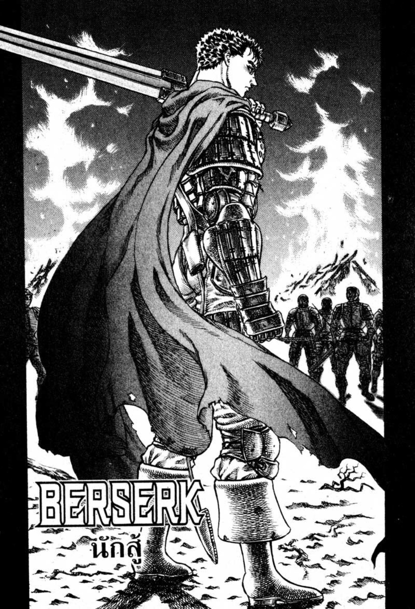 Berserk