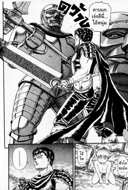 Berserk