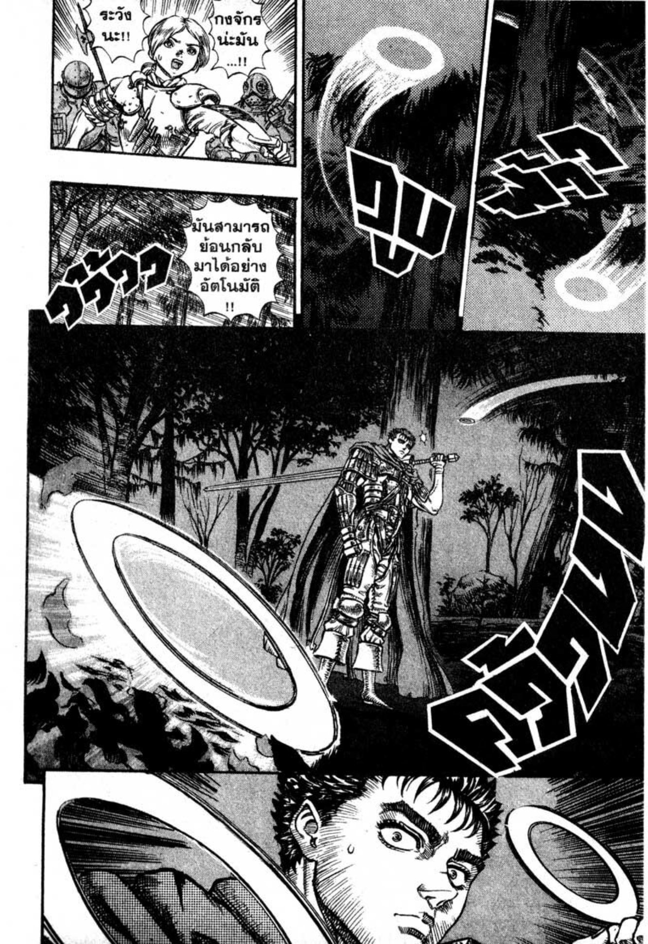 Berserk