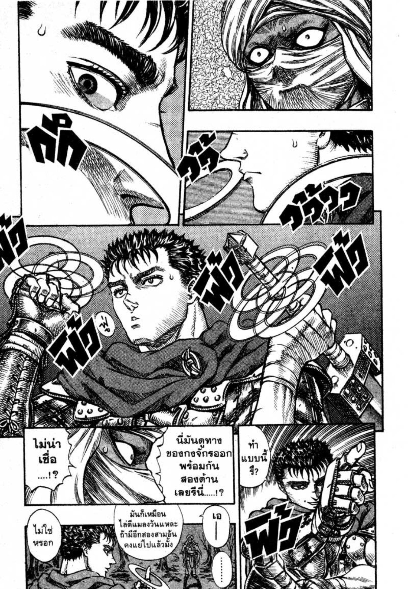 Berserk
