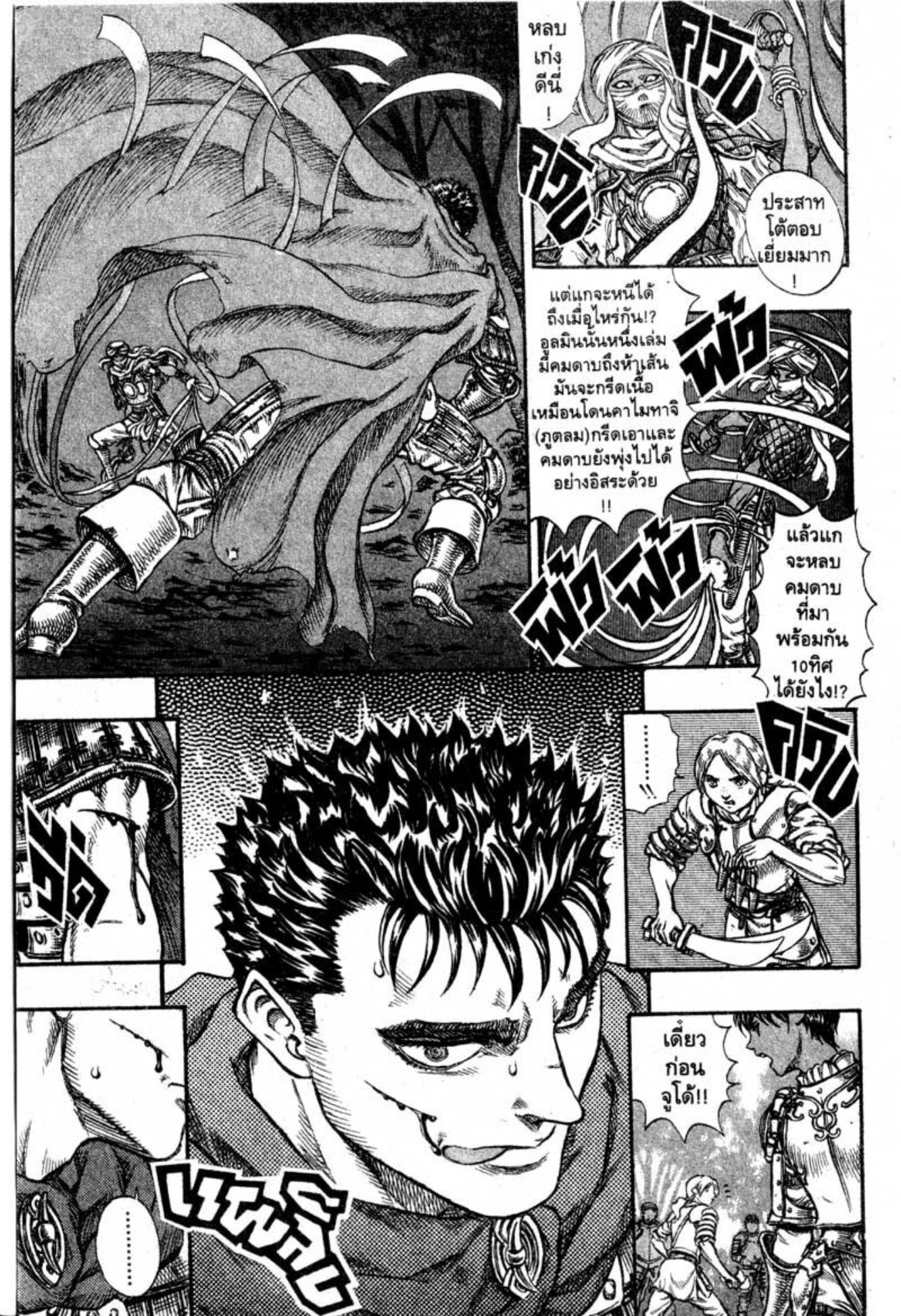 Berserk