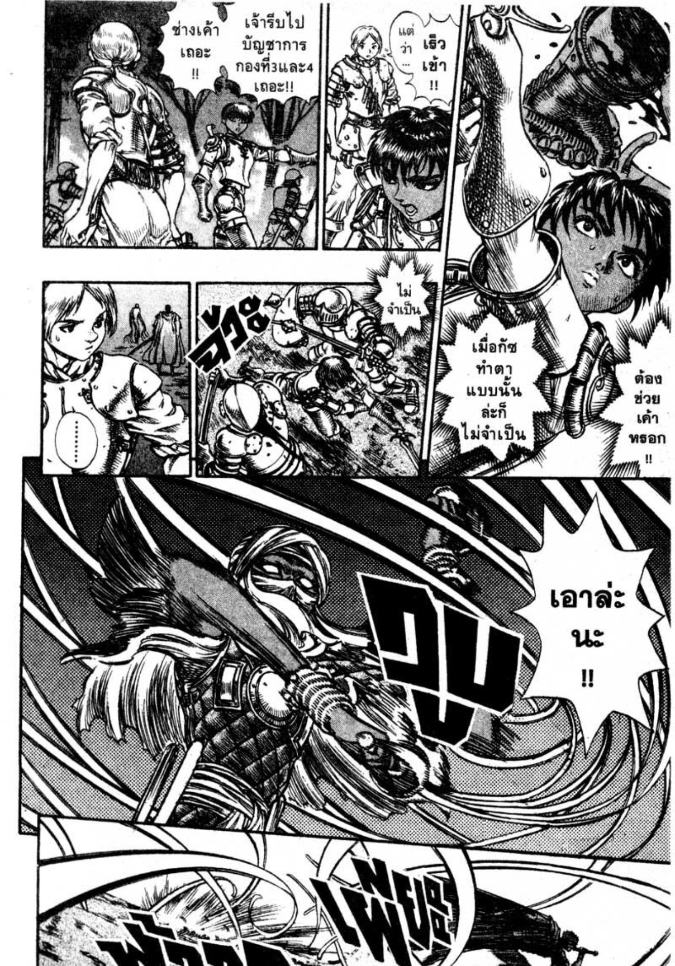 Berserk