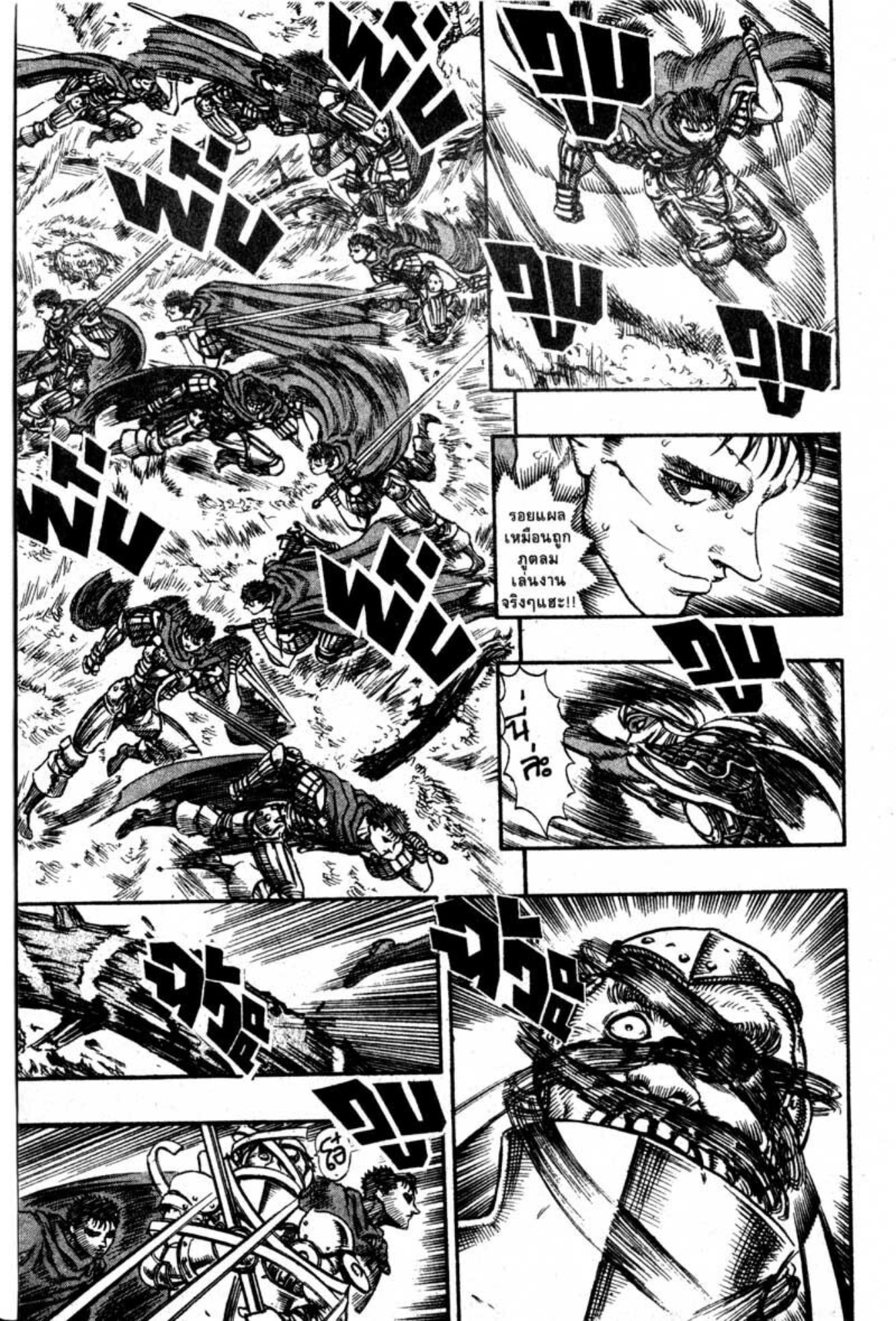 Berserk