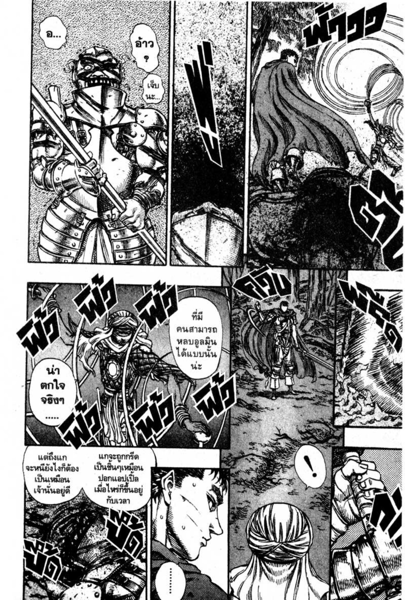 Berserk