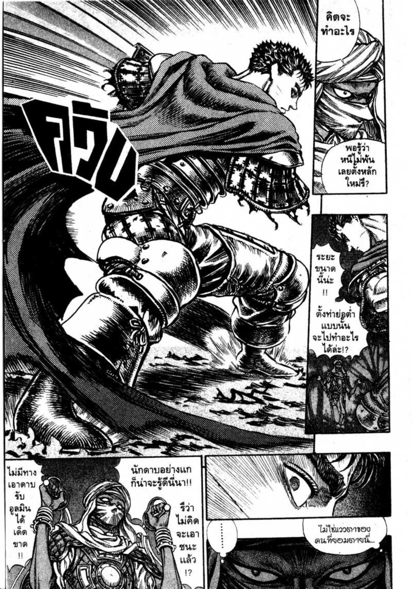 Berserk