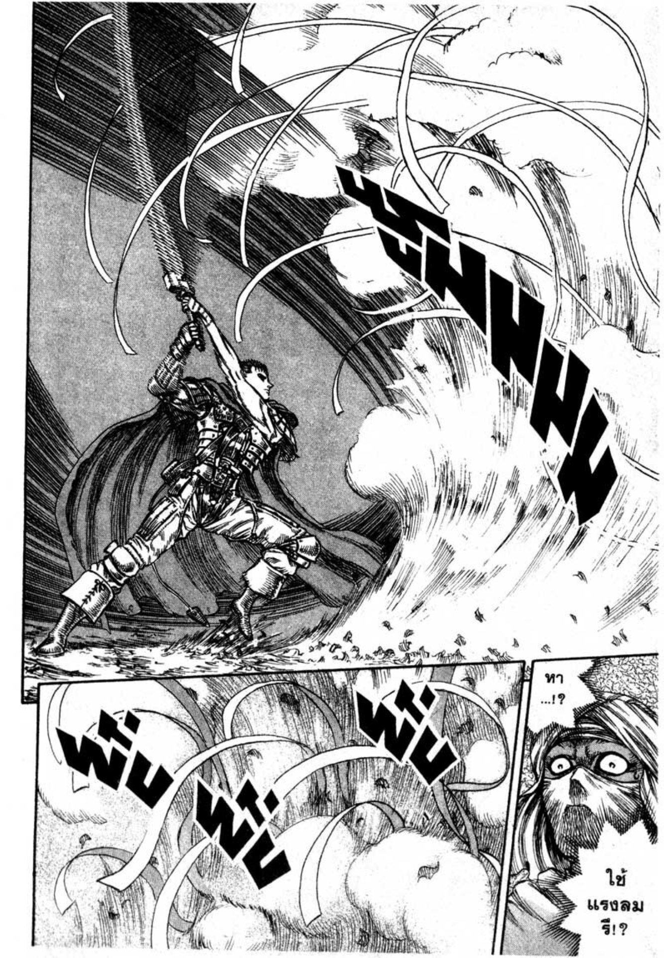 Berserk