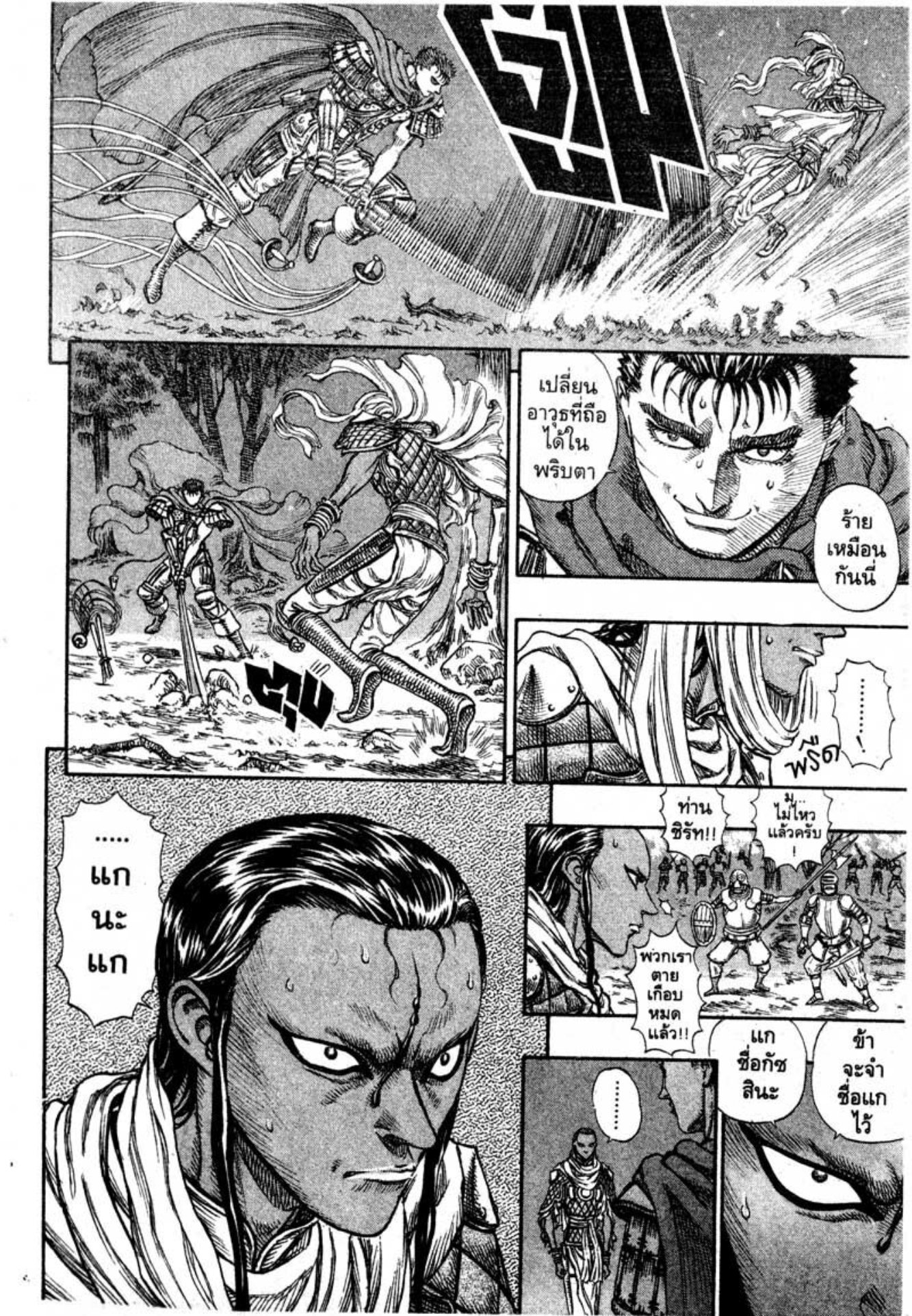 Berserk