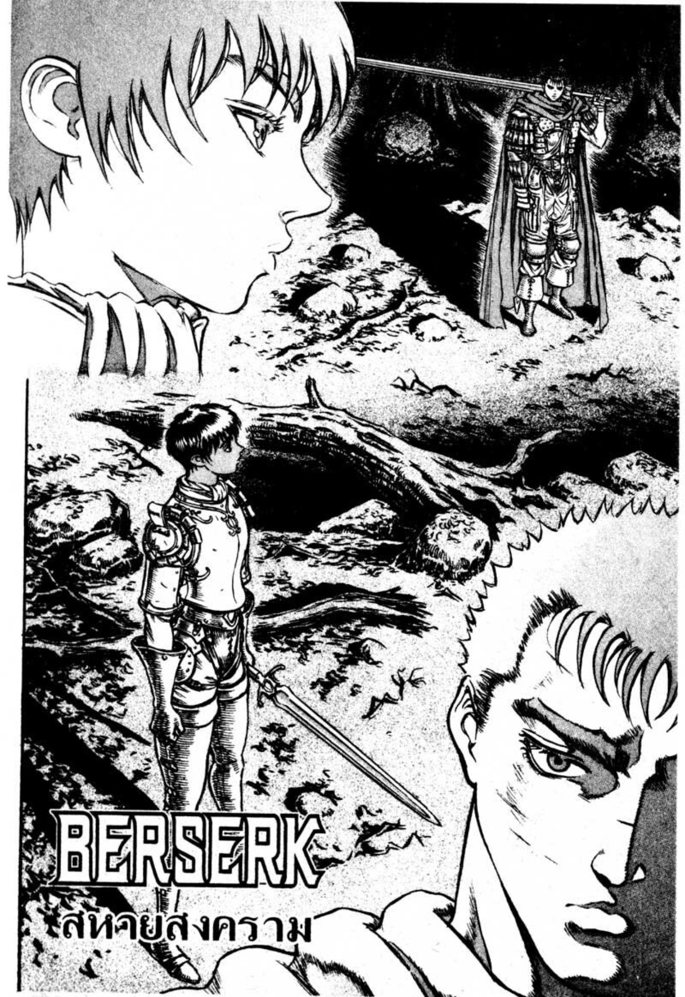 Berserk